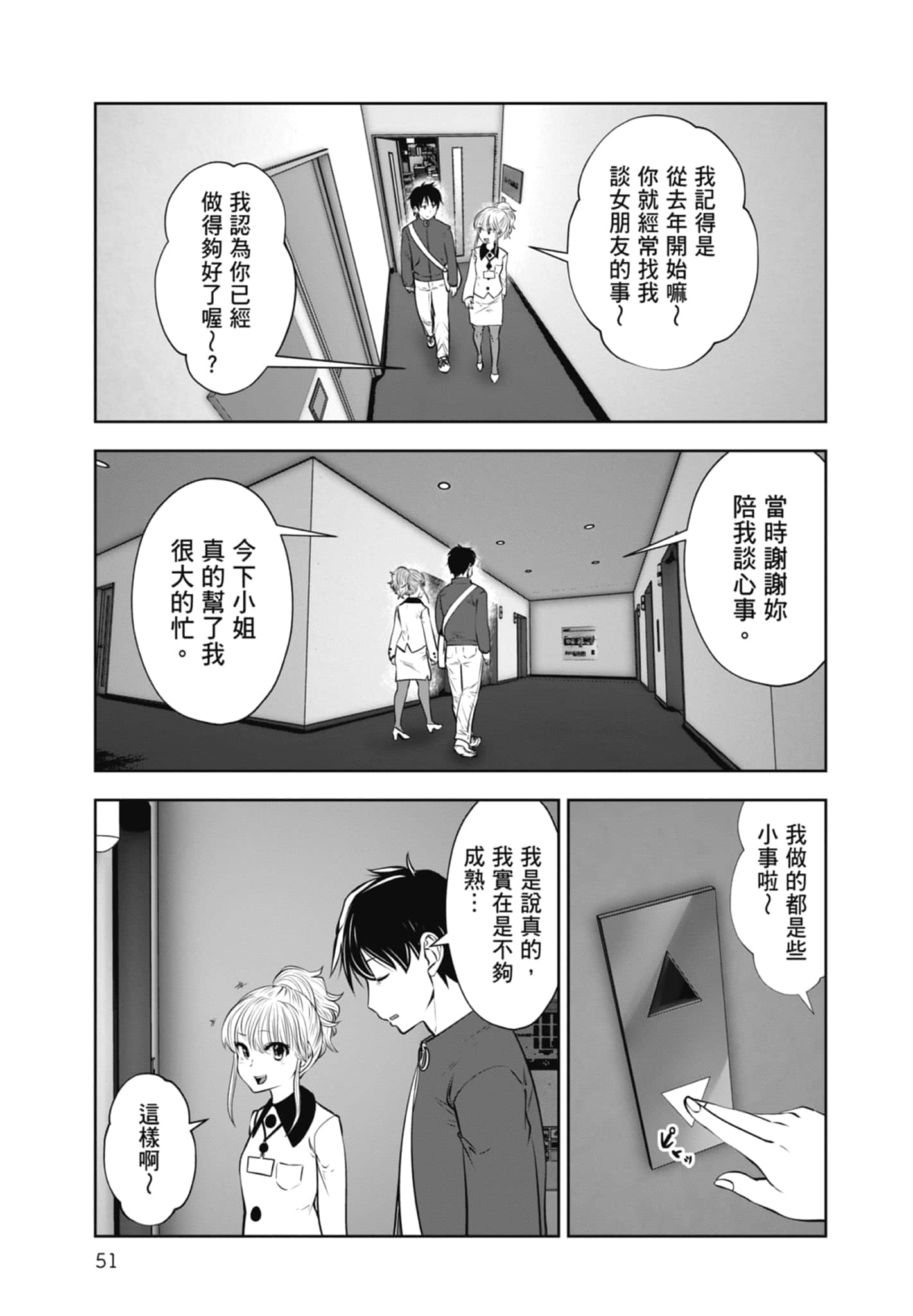 Page 53