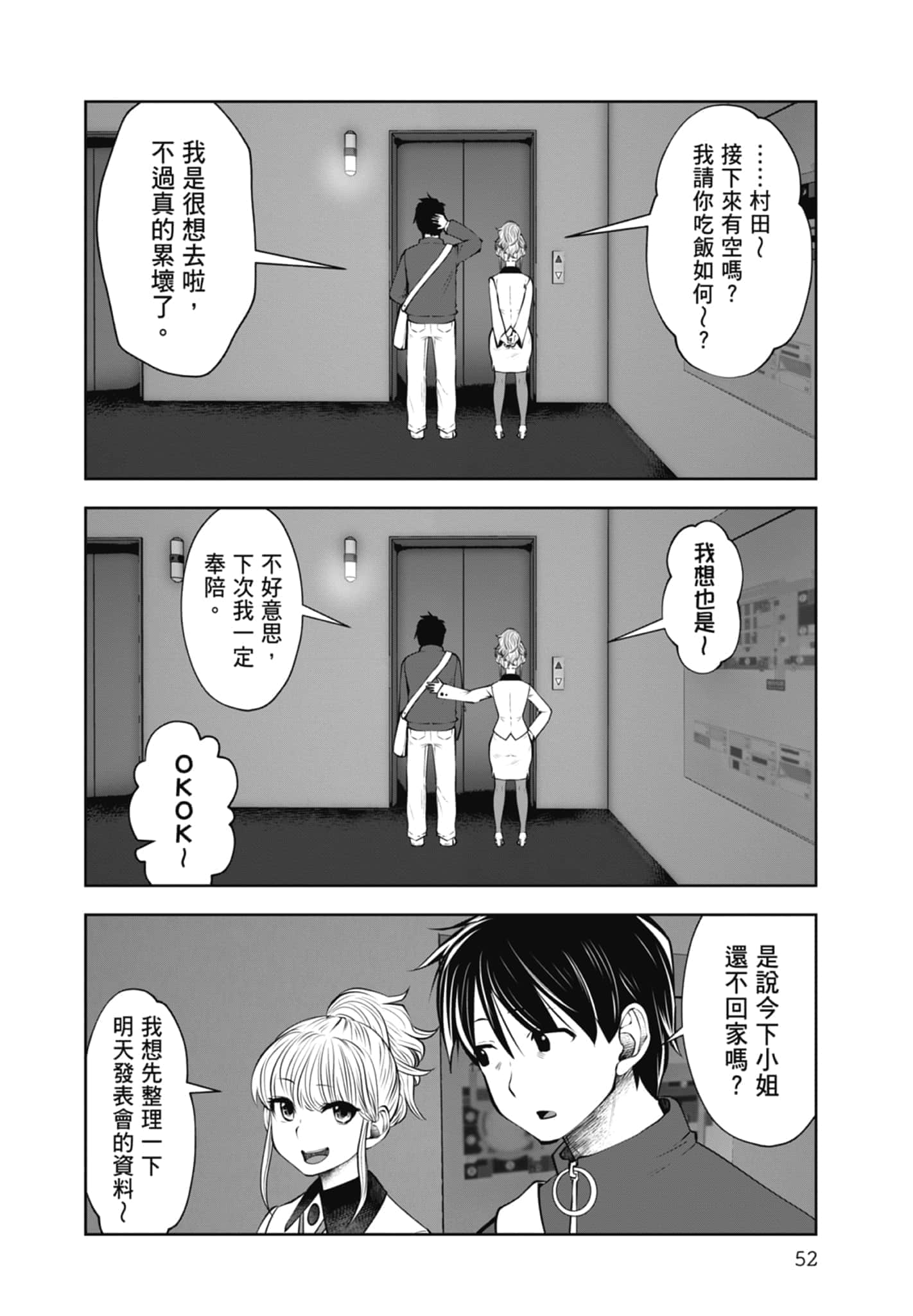 Page 54