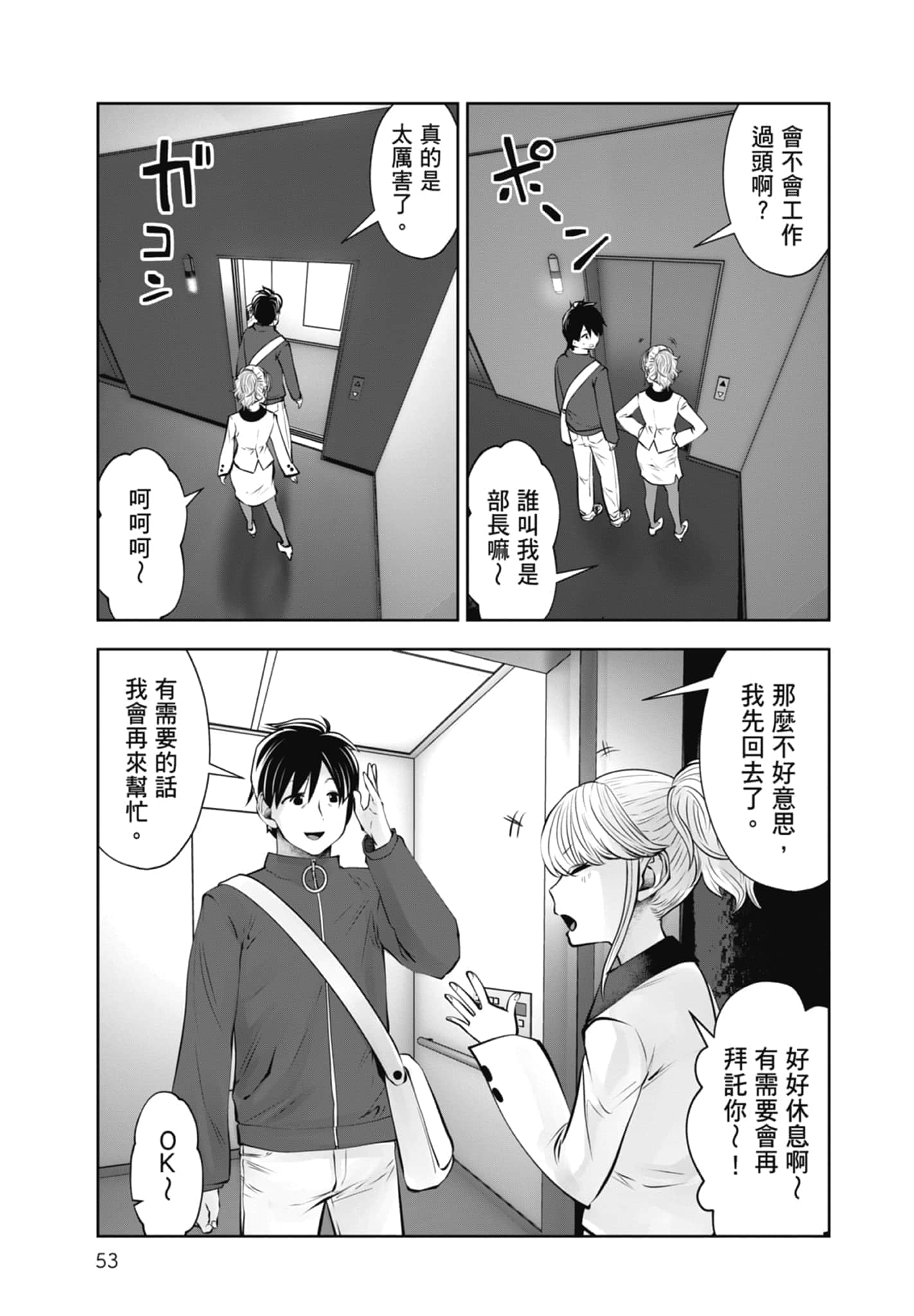 Page 55