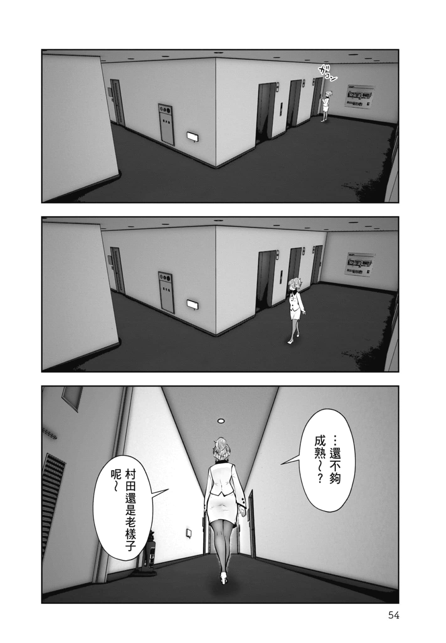 Page 56