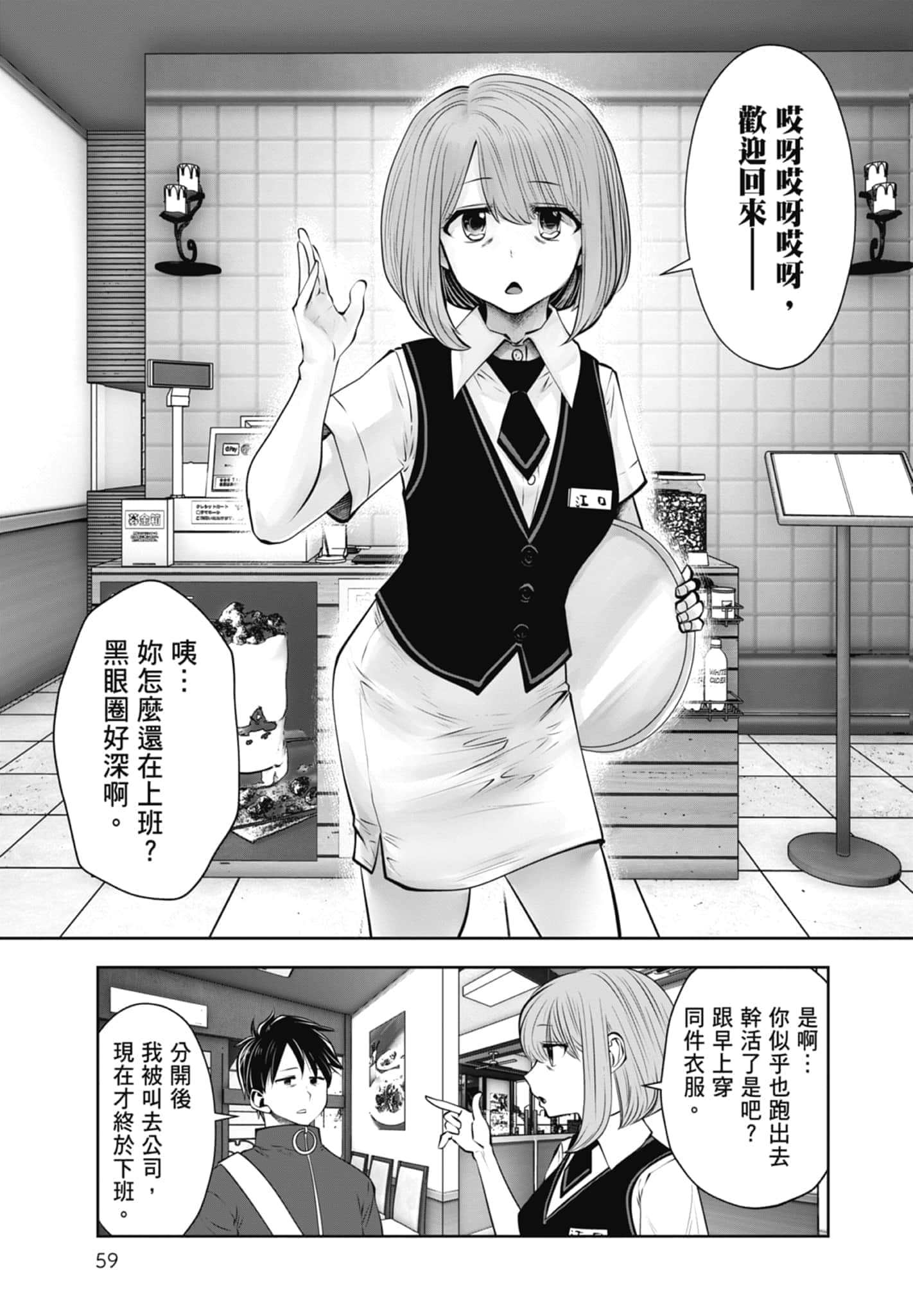 Page 61