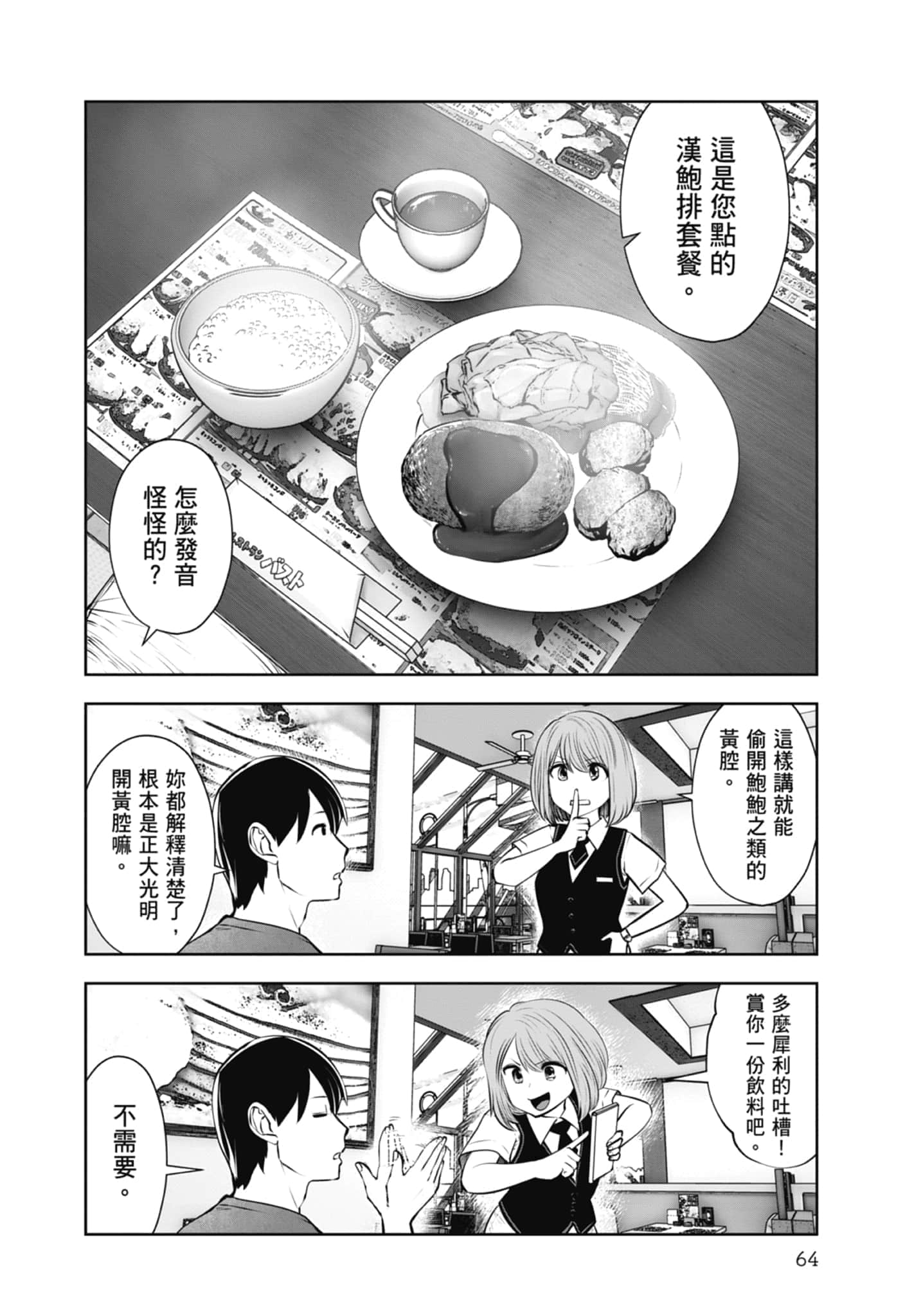 Page 66