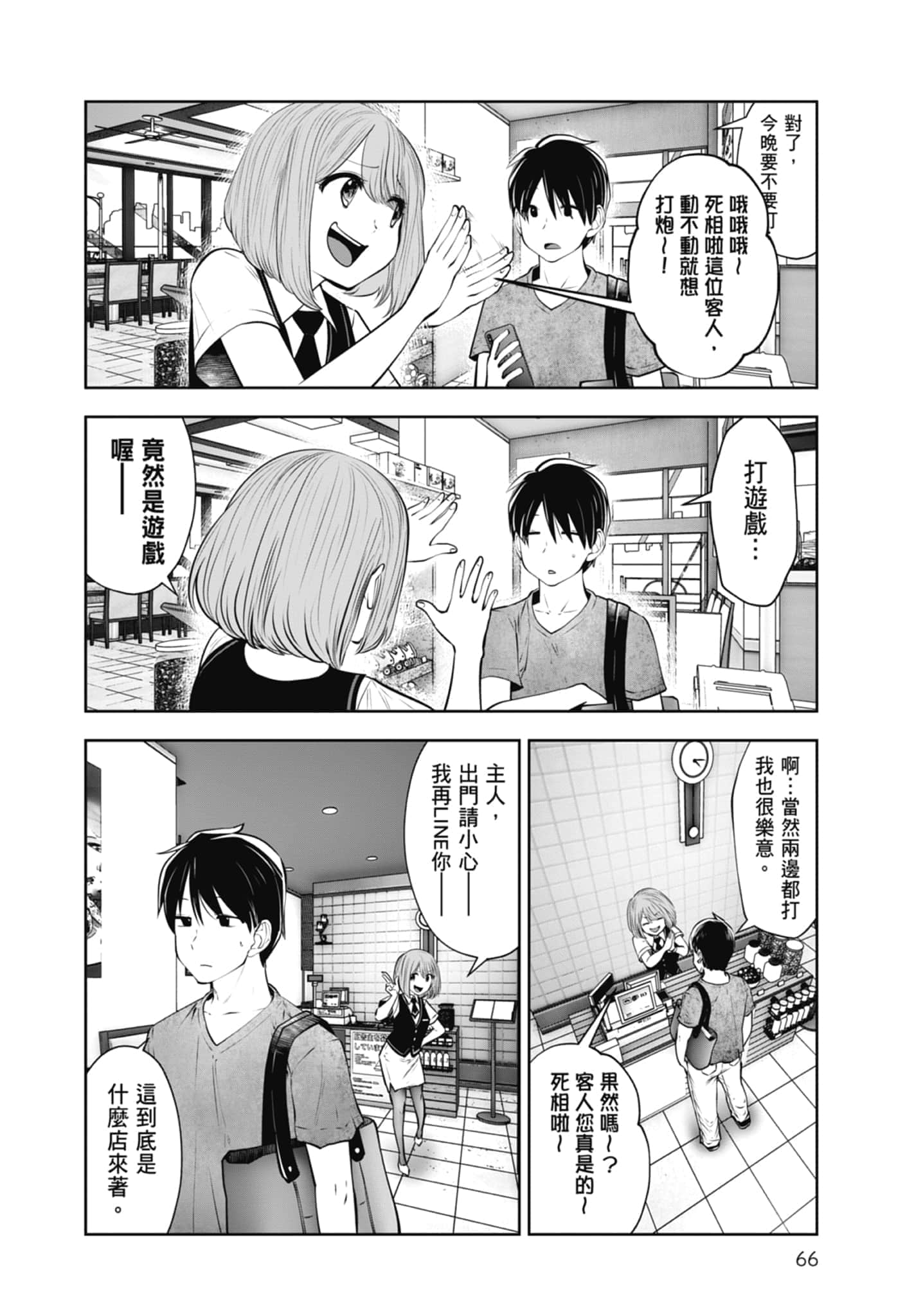 Page 68