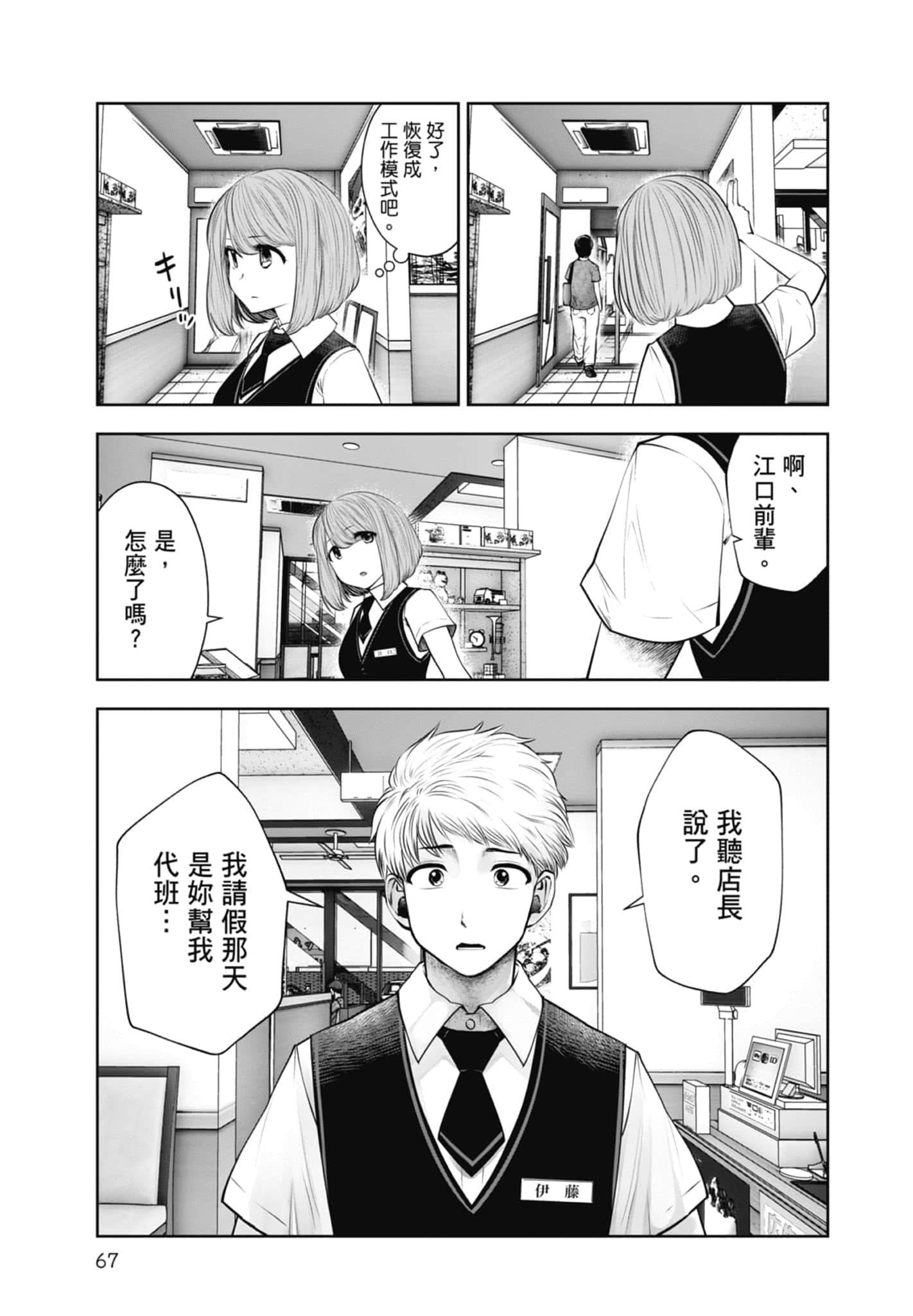 Page 69