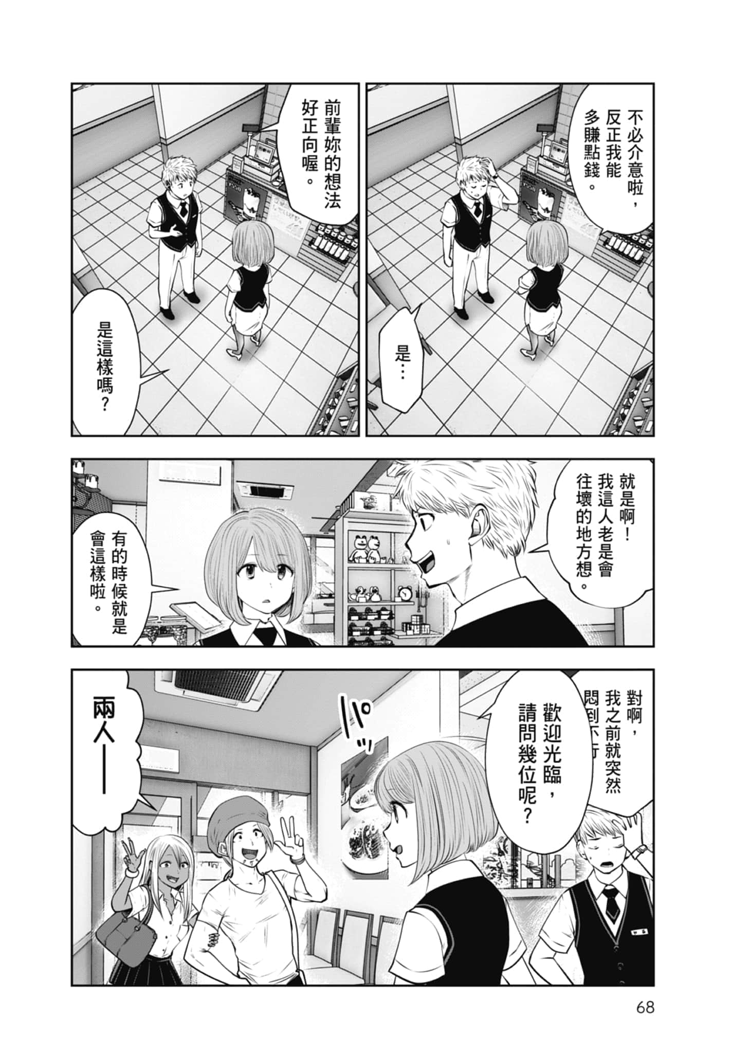 Page 70