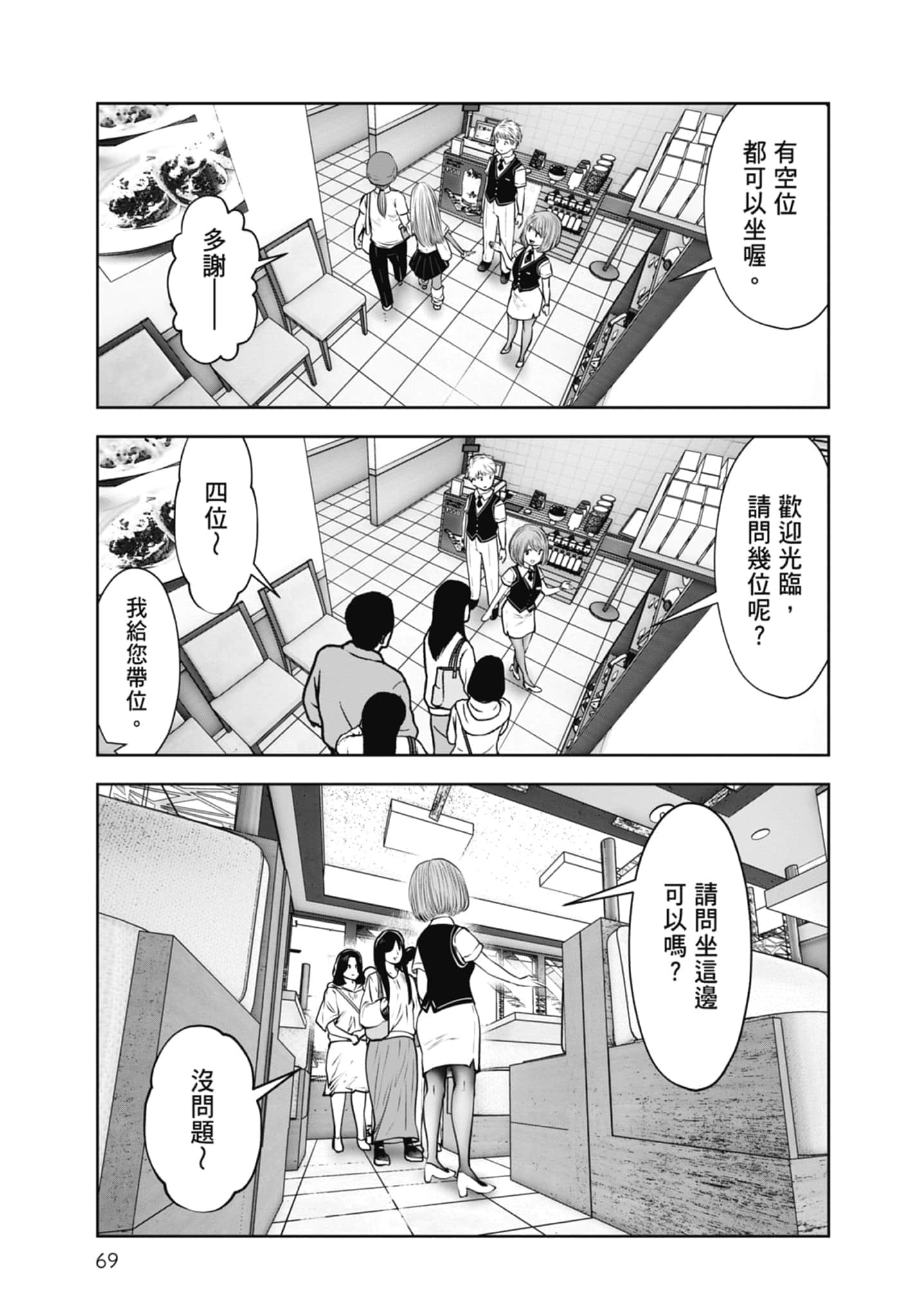 Page 71