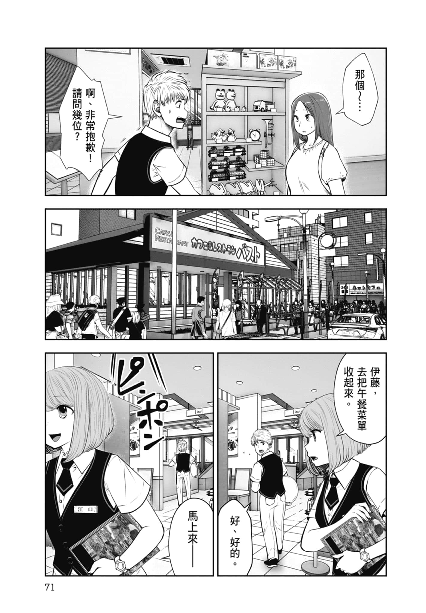 Page 73