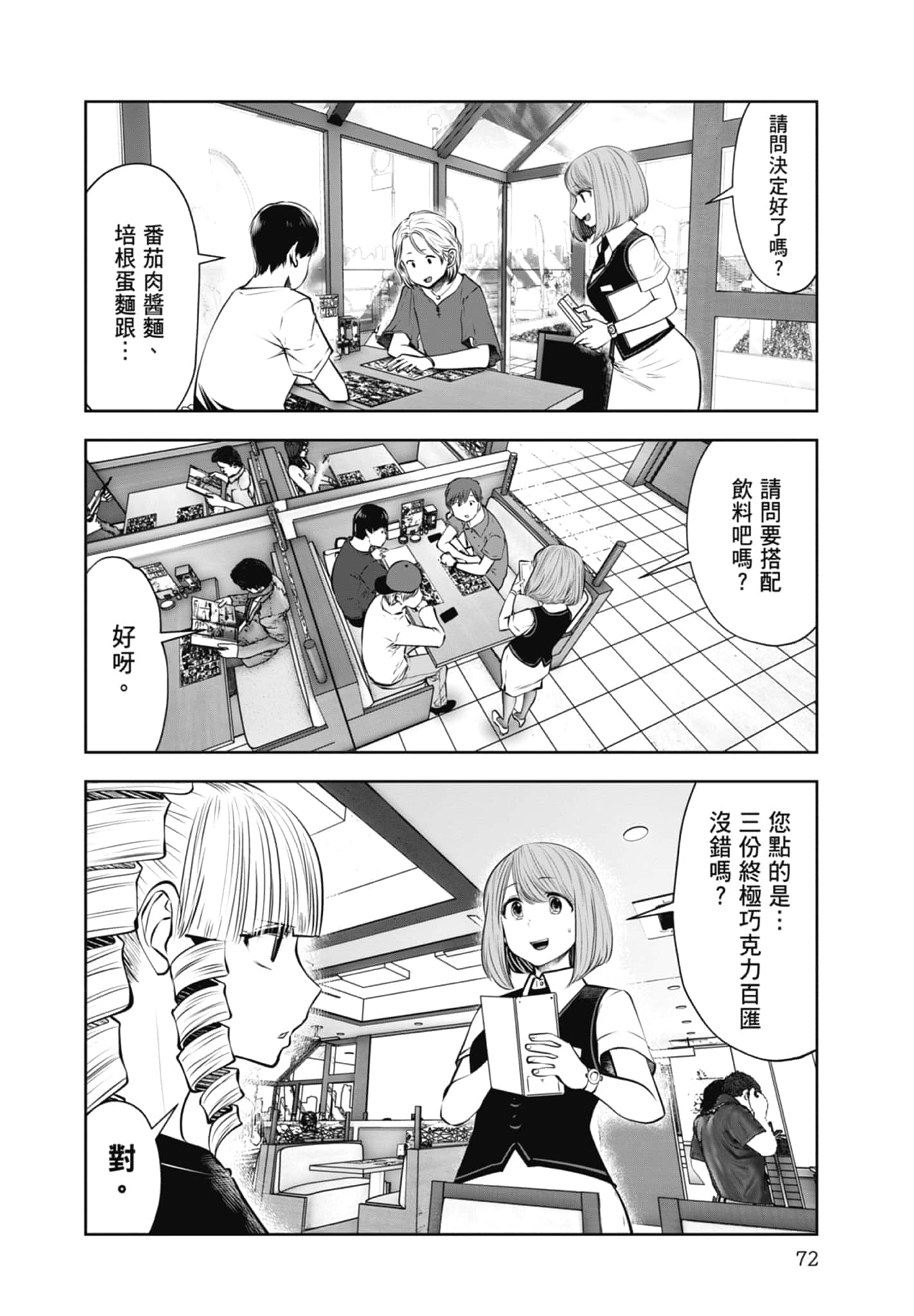 Page 74