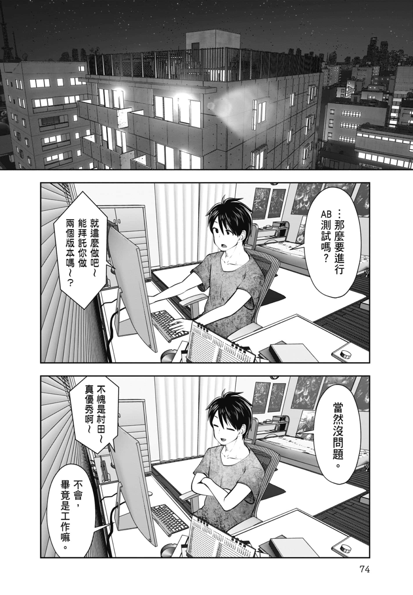 Page 76