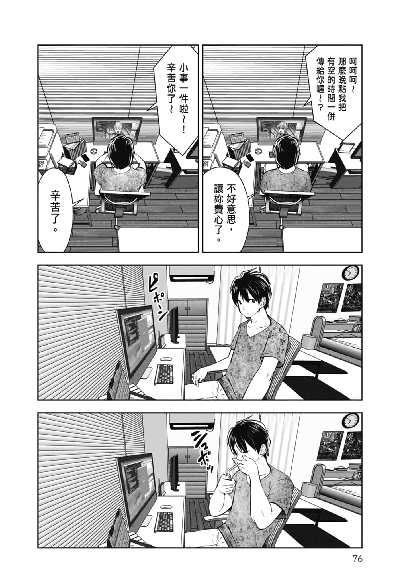 Page 78