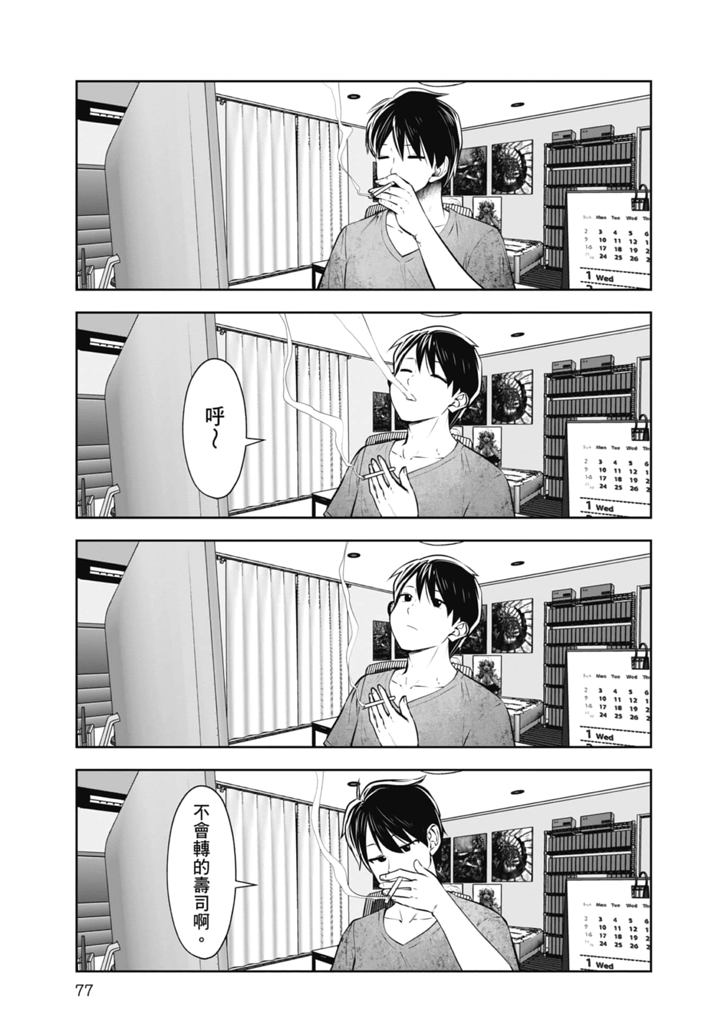 Page 79