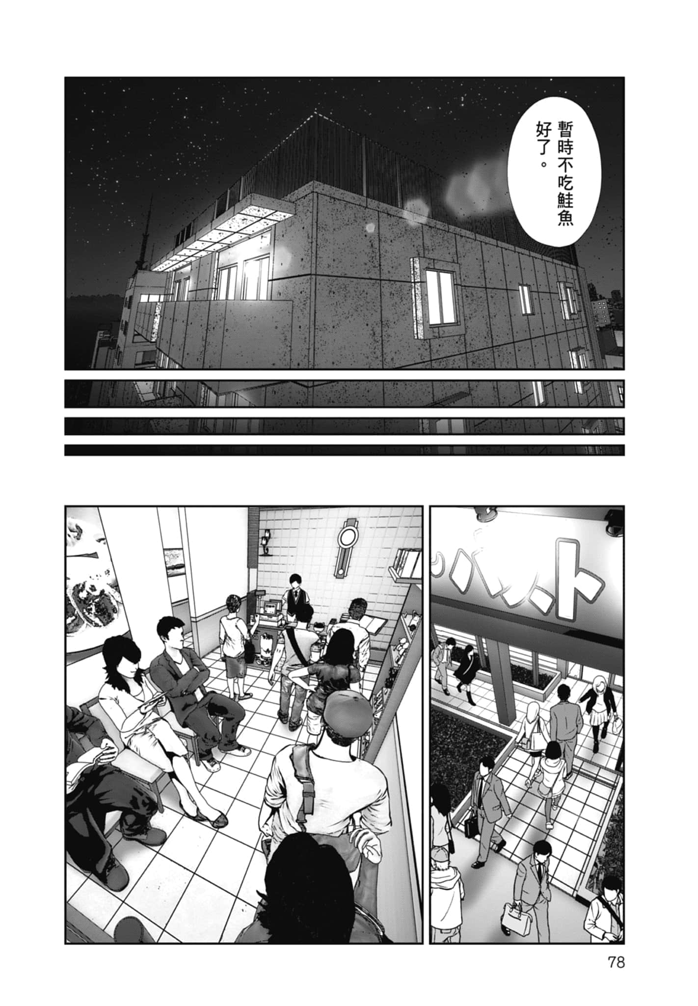 Page 80