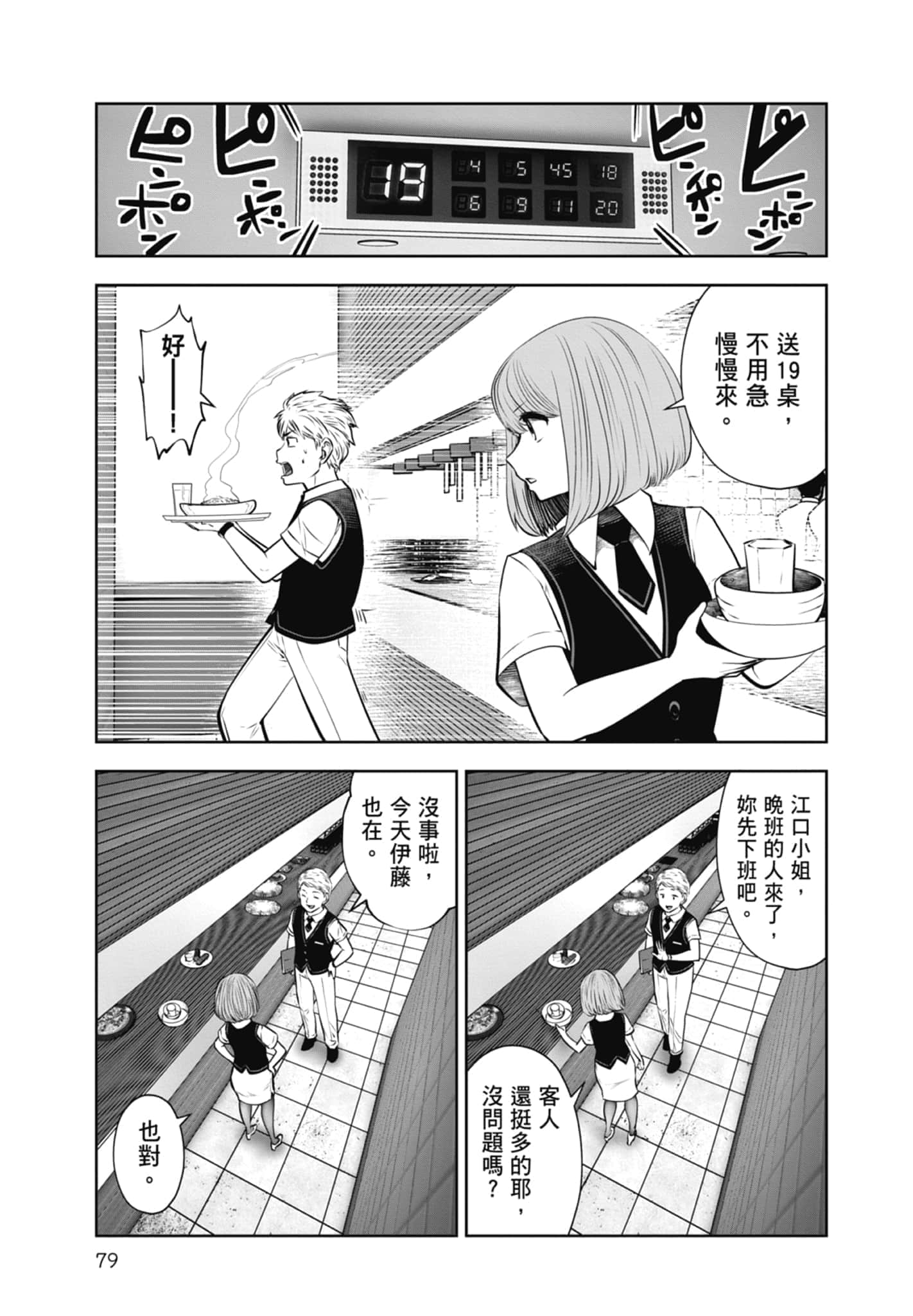 Page 81