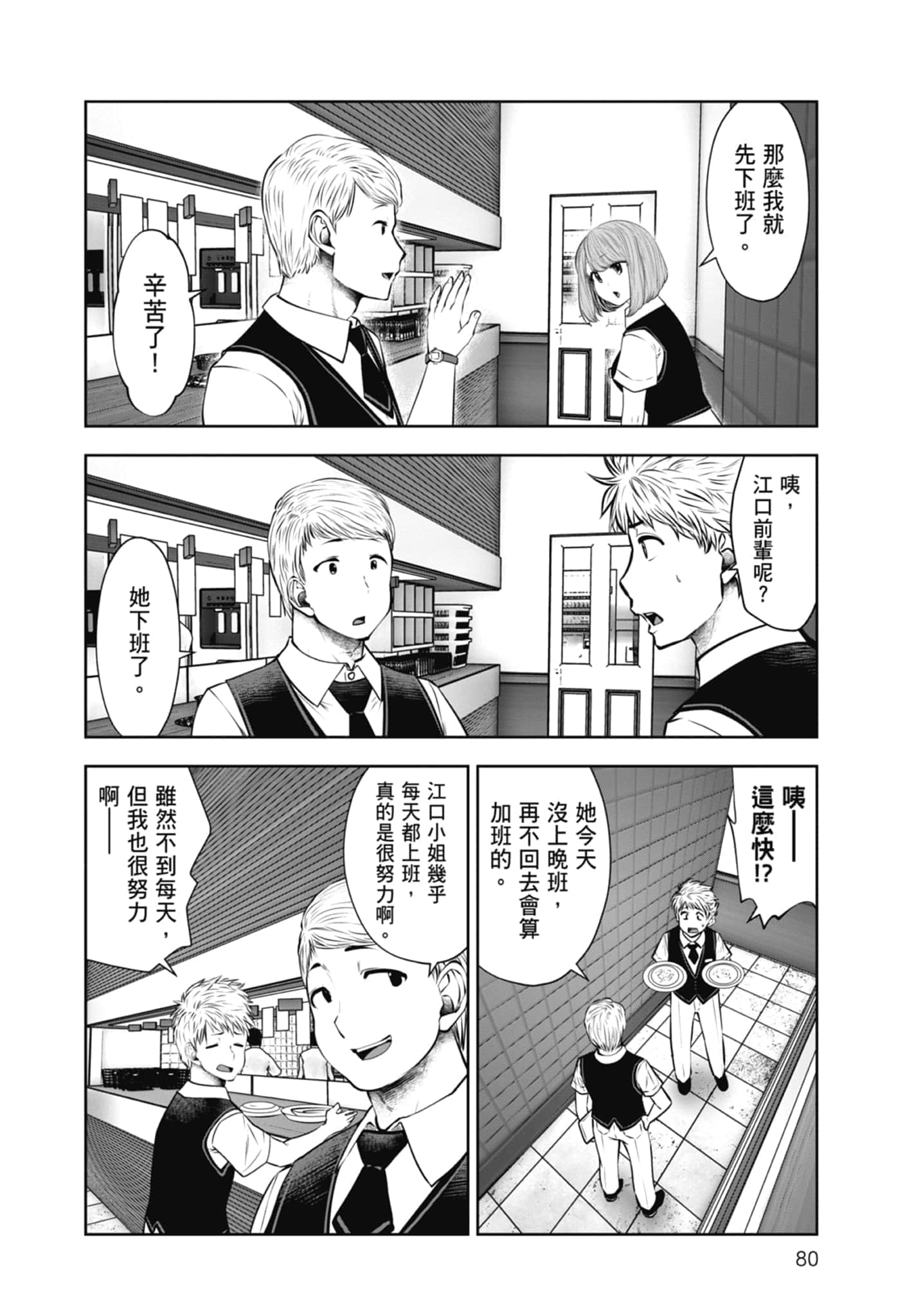 Page 82