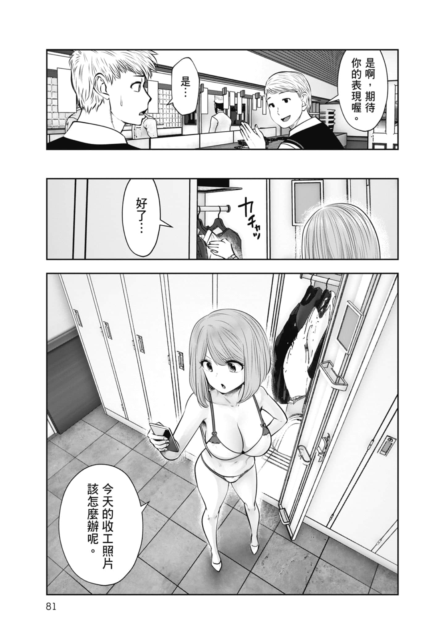 Page 83