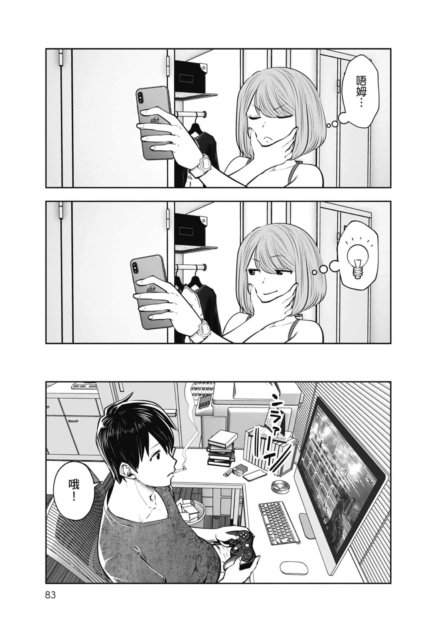 Page 85