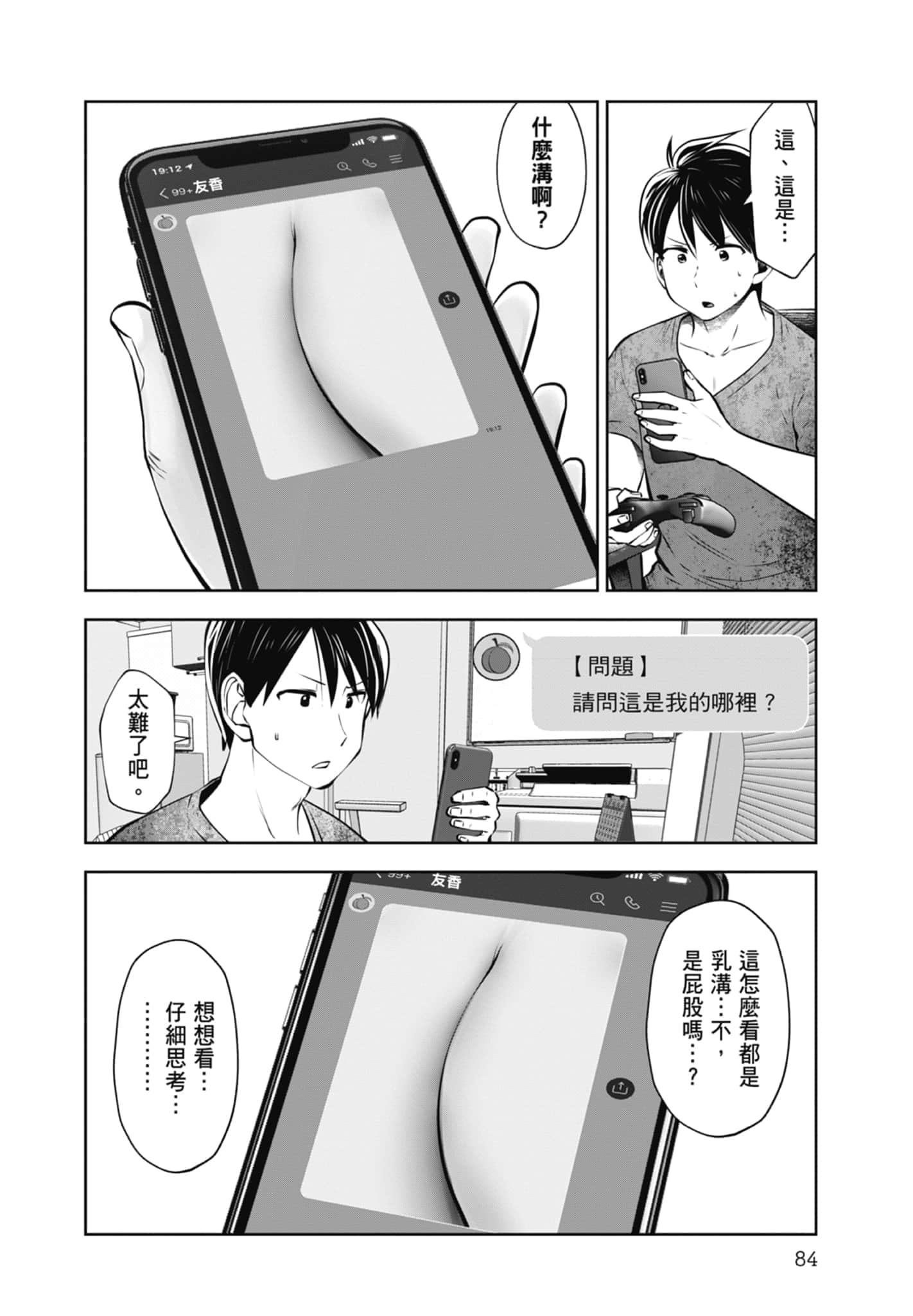 Page 86
