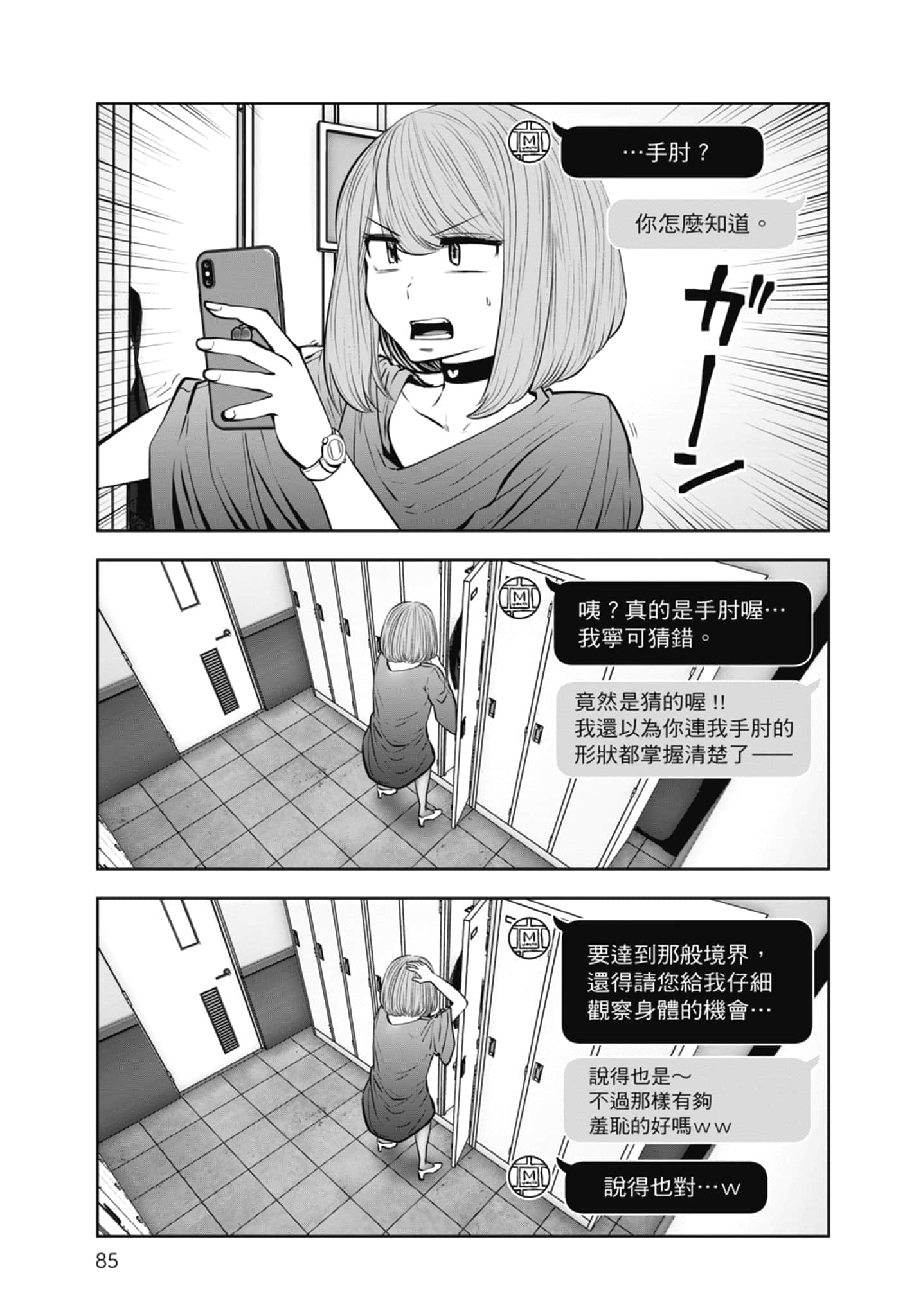 Page 87