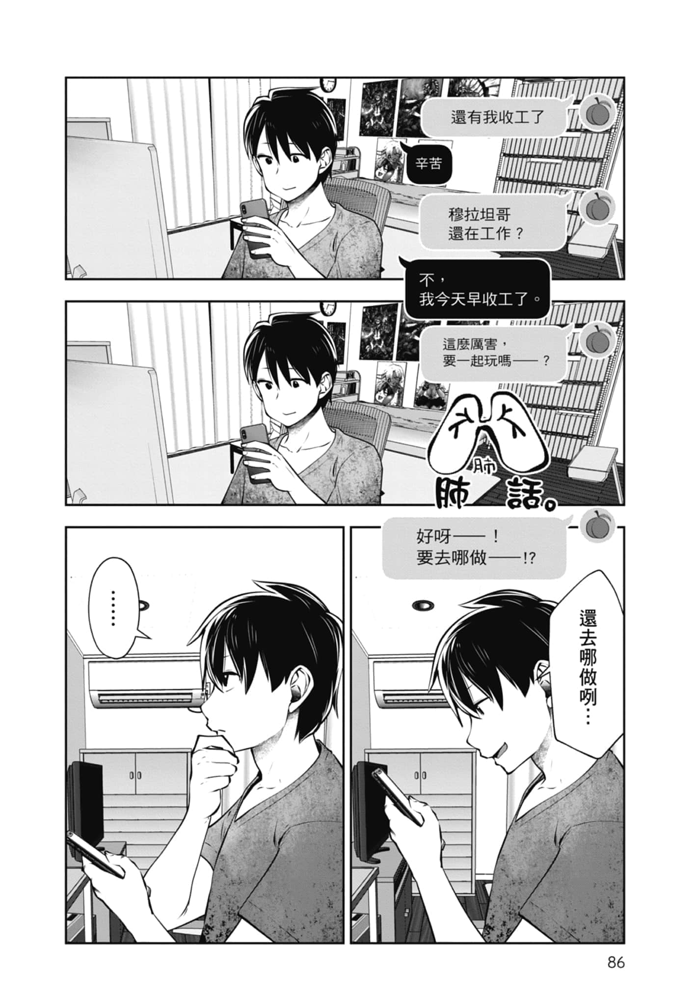 Page 88