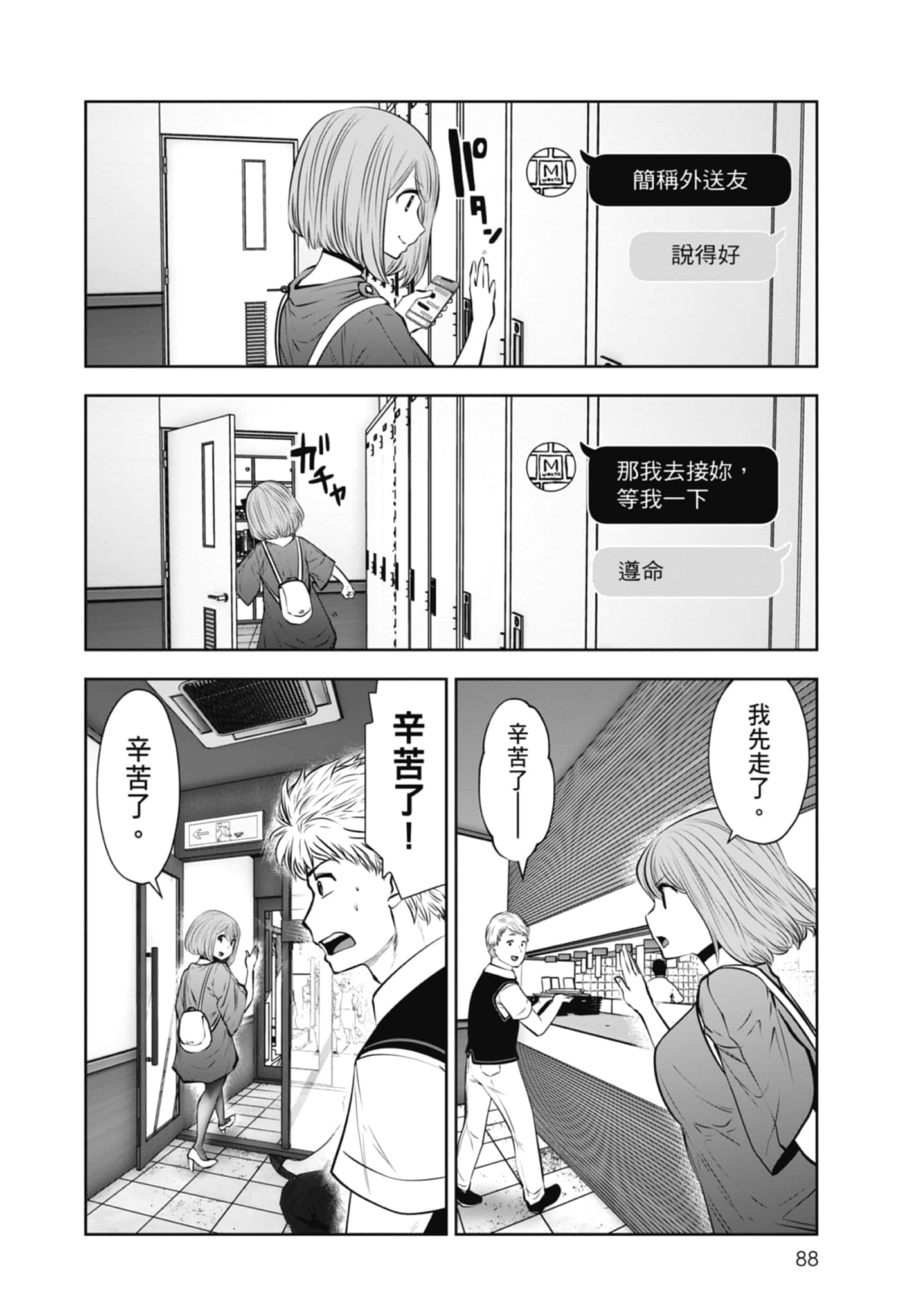 Page 90