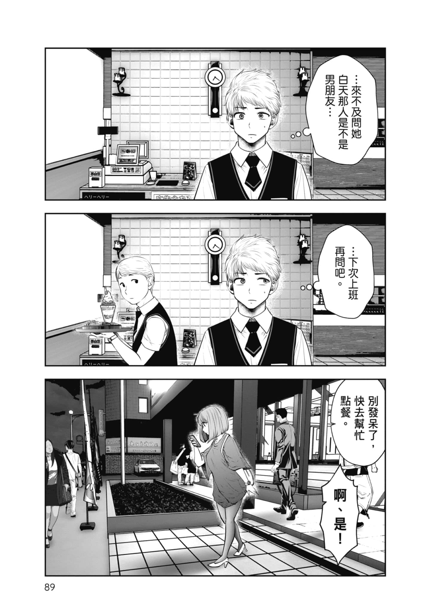 Page 91