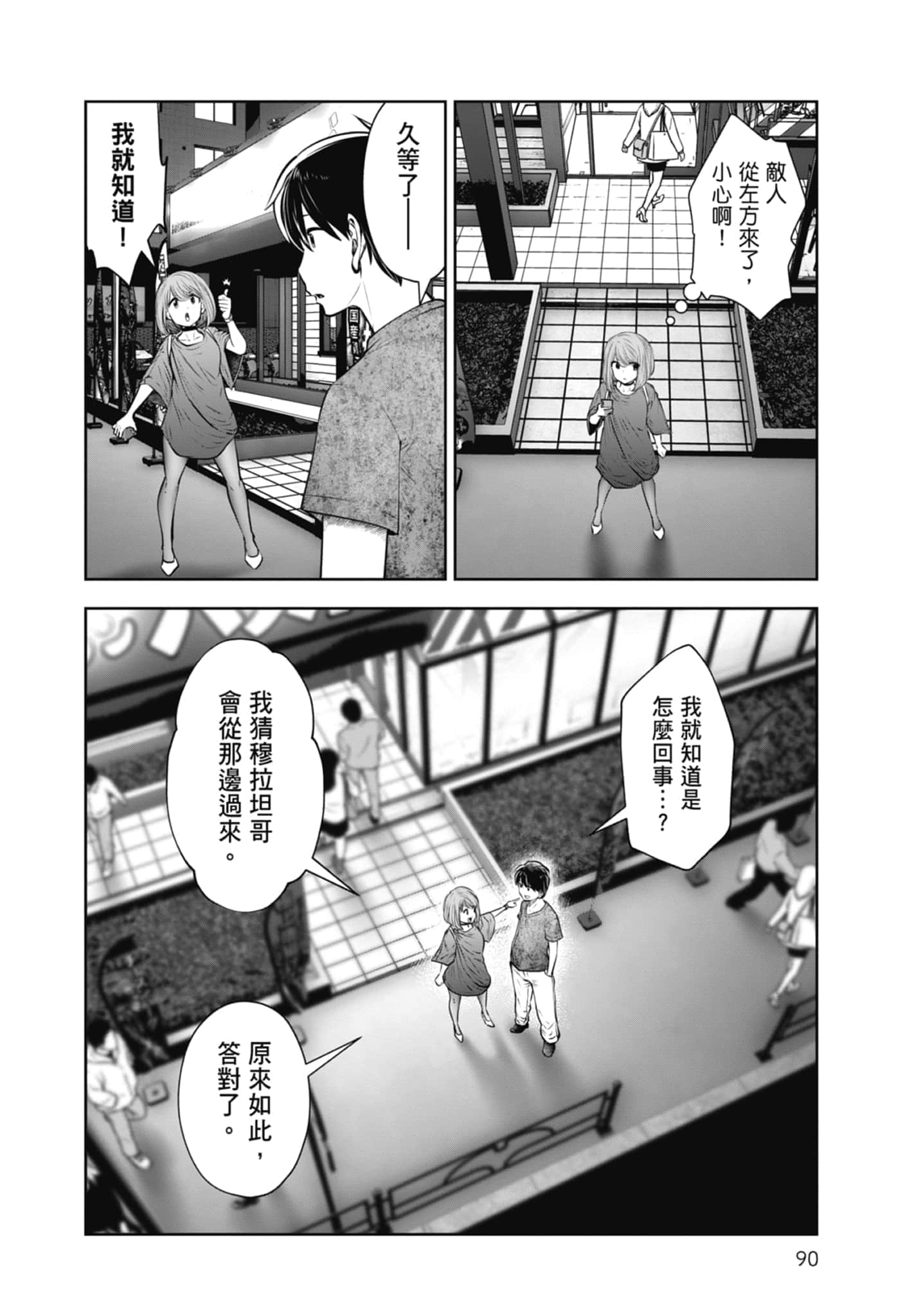 Page 92
