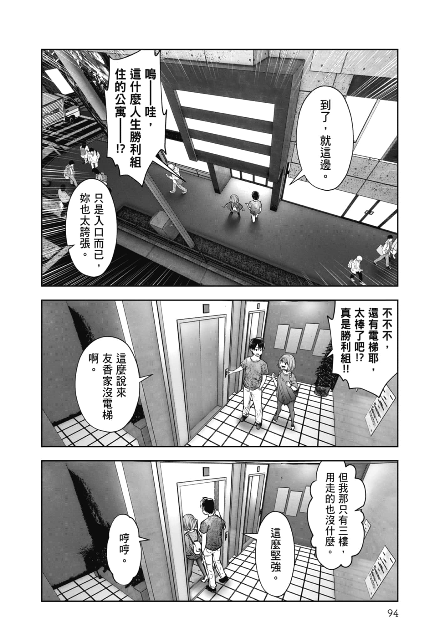Page 96