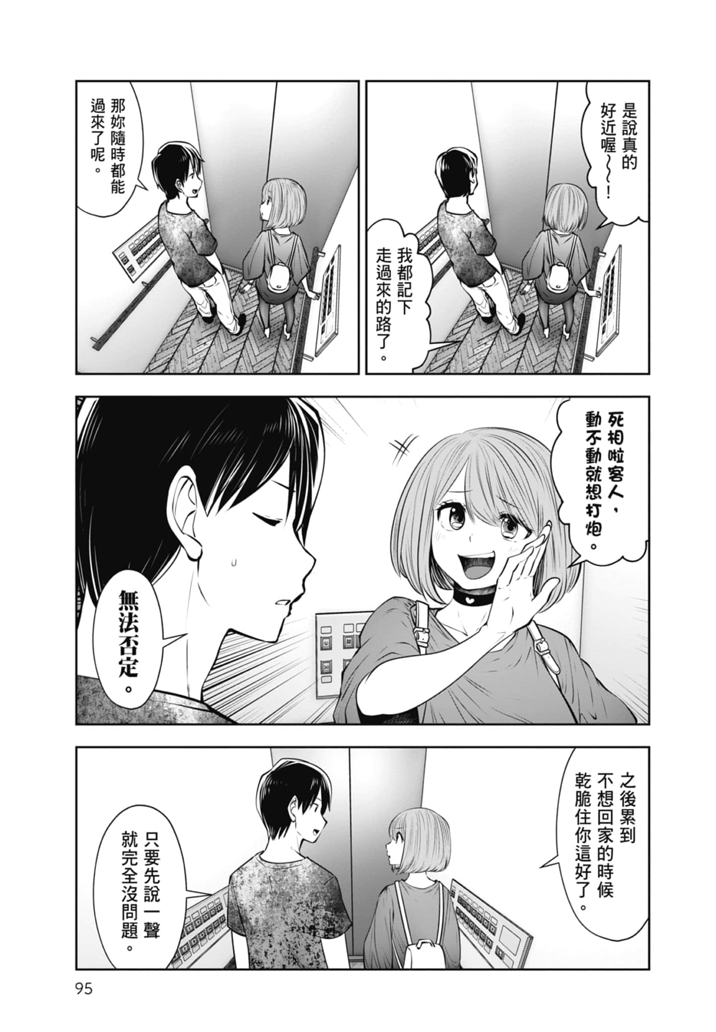 Page 97