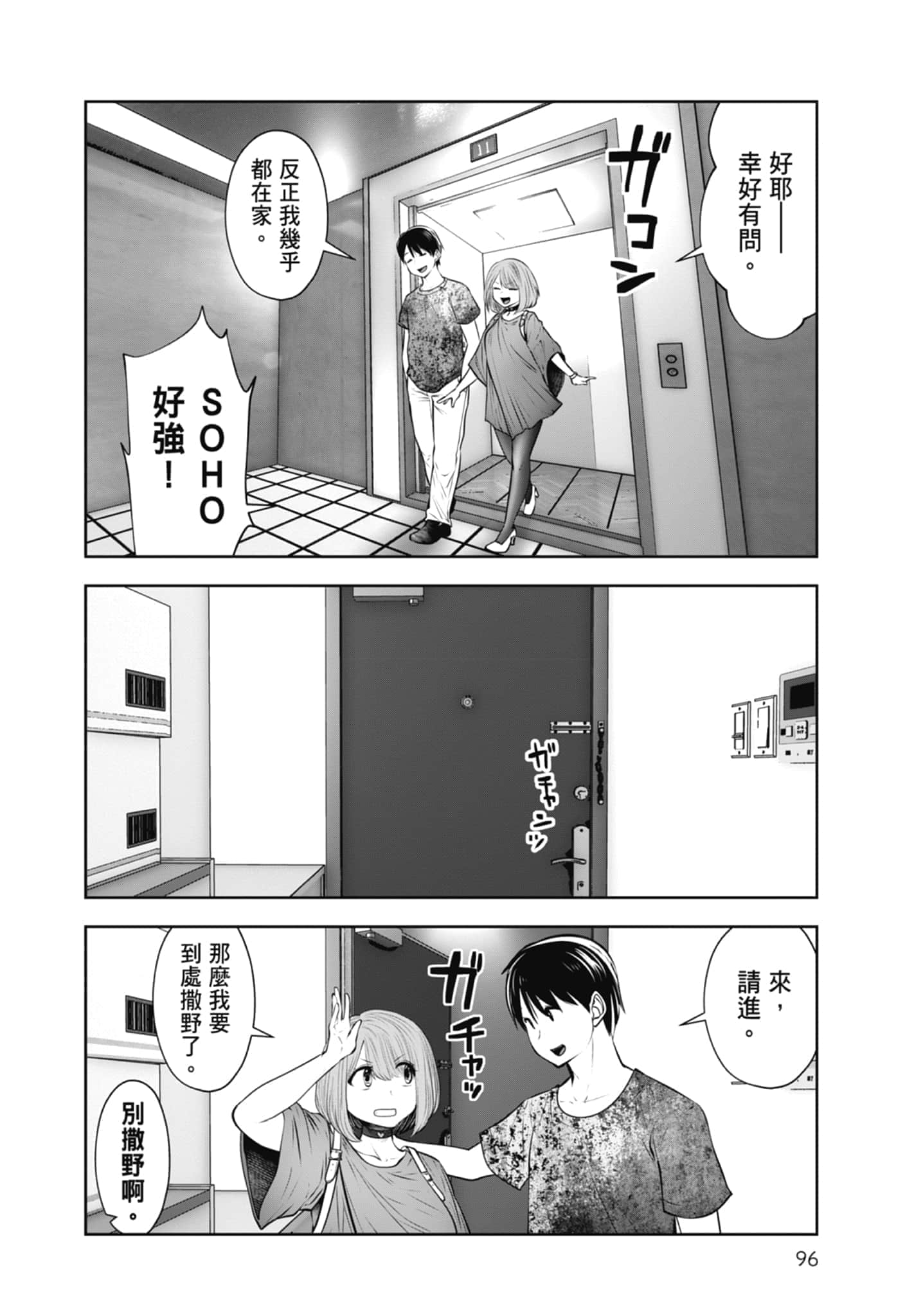 Page 98