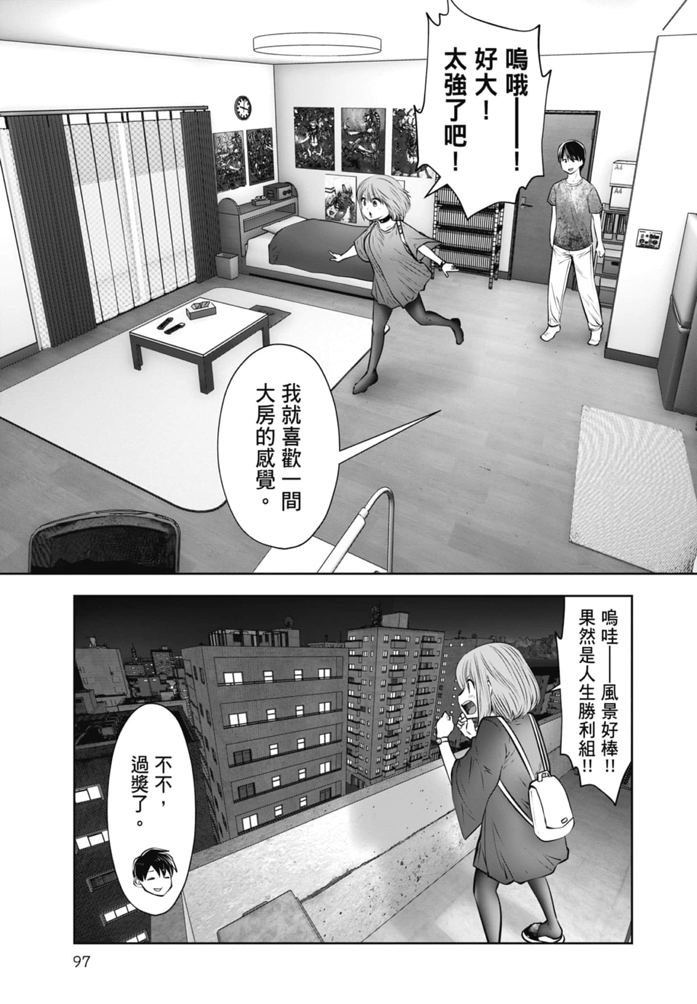Page 99