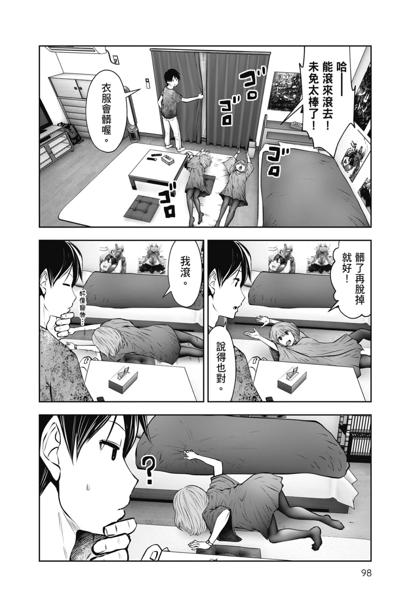 Page 100