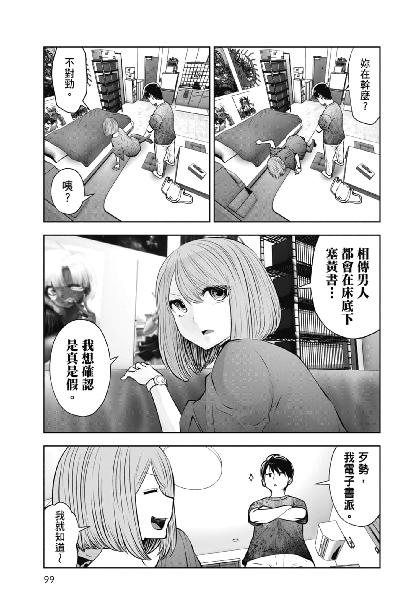 Page 101