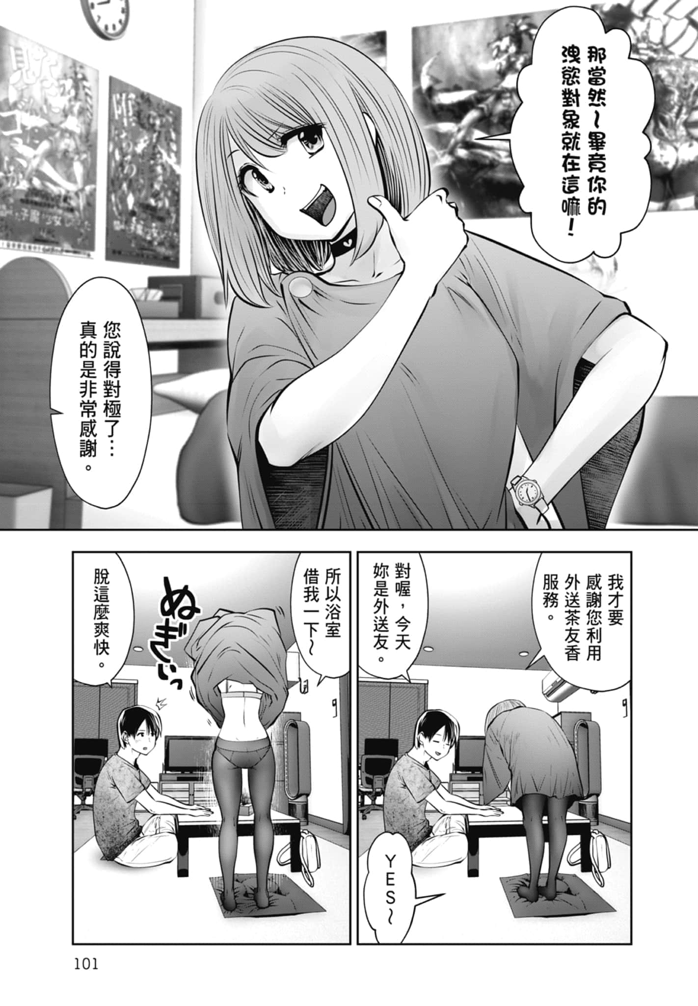Page 103
