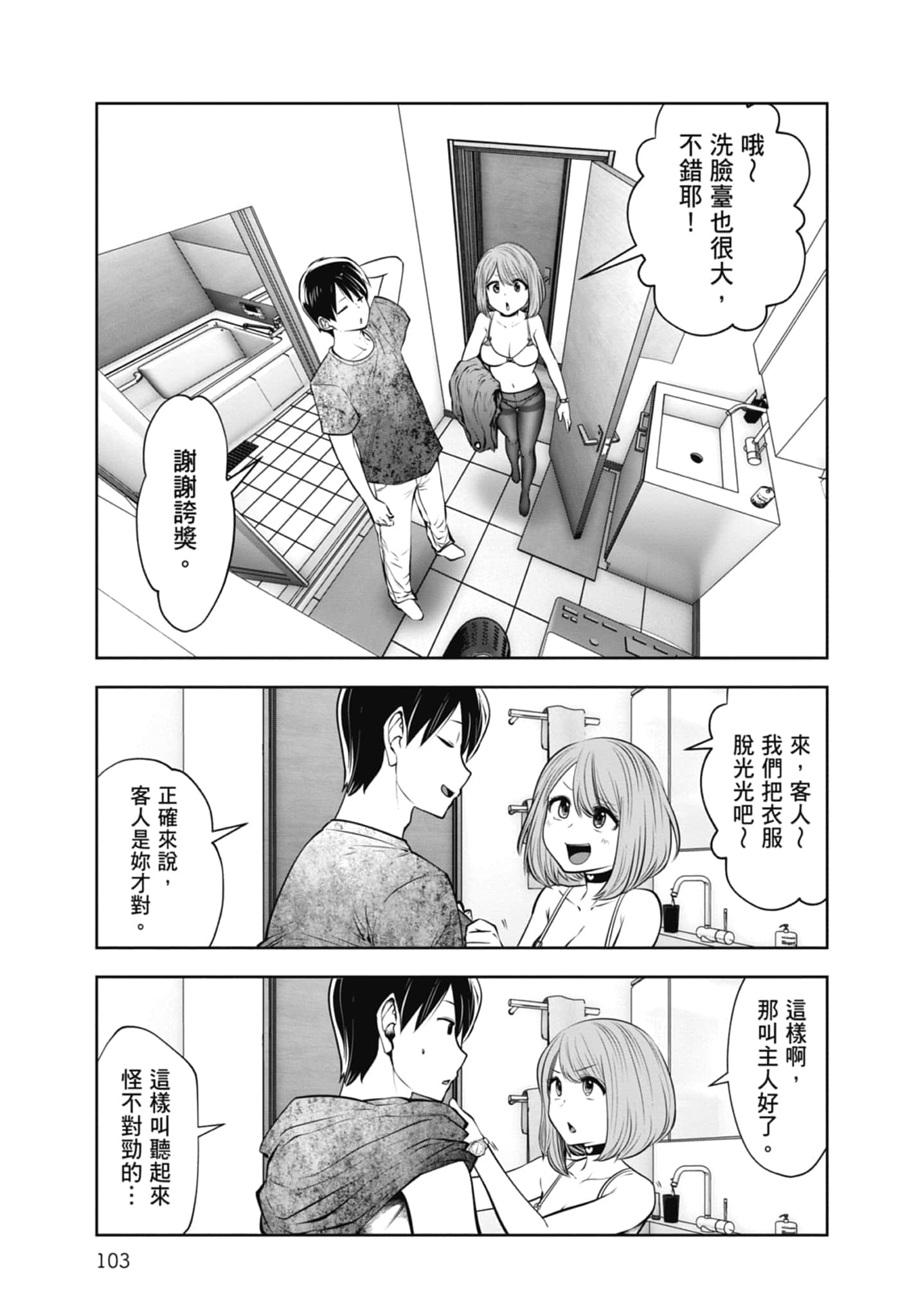 Page 105