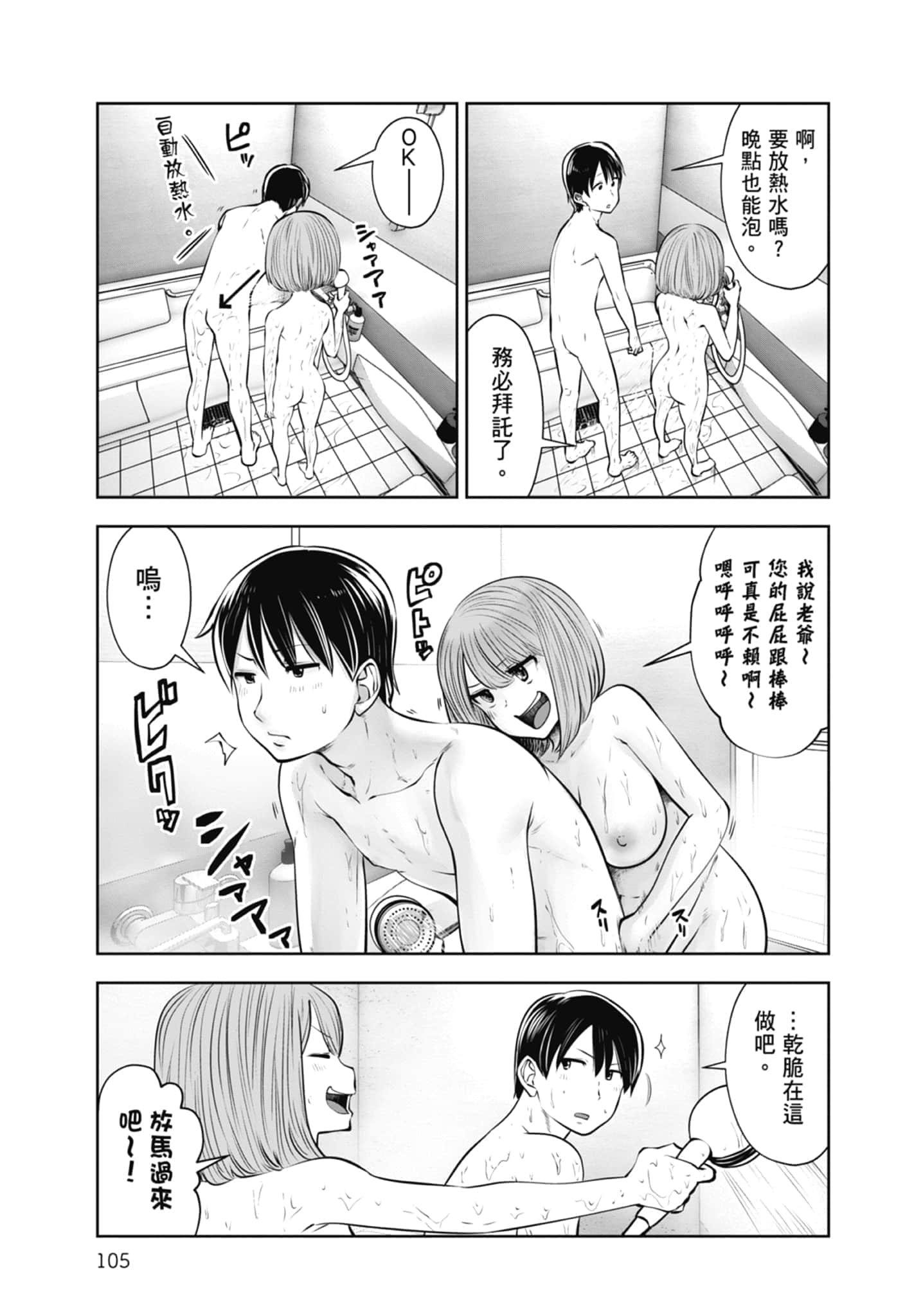 Page 107