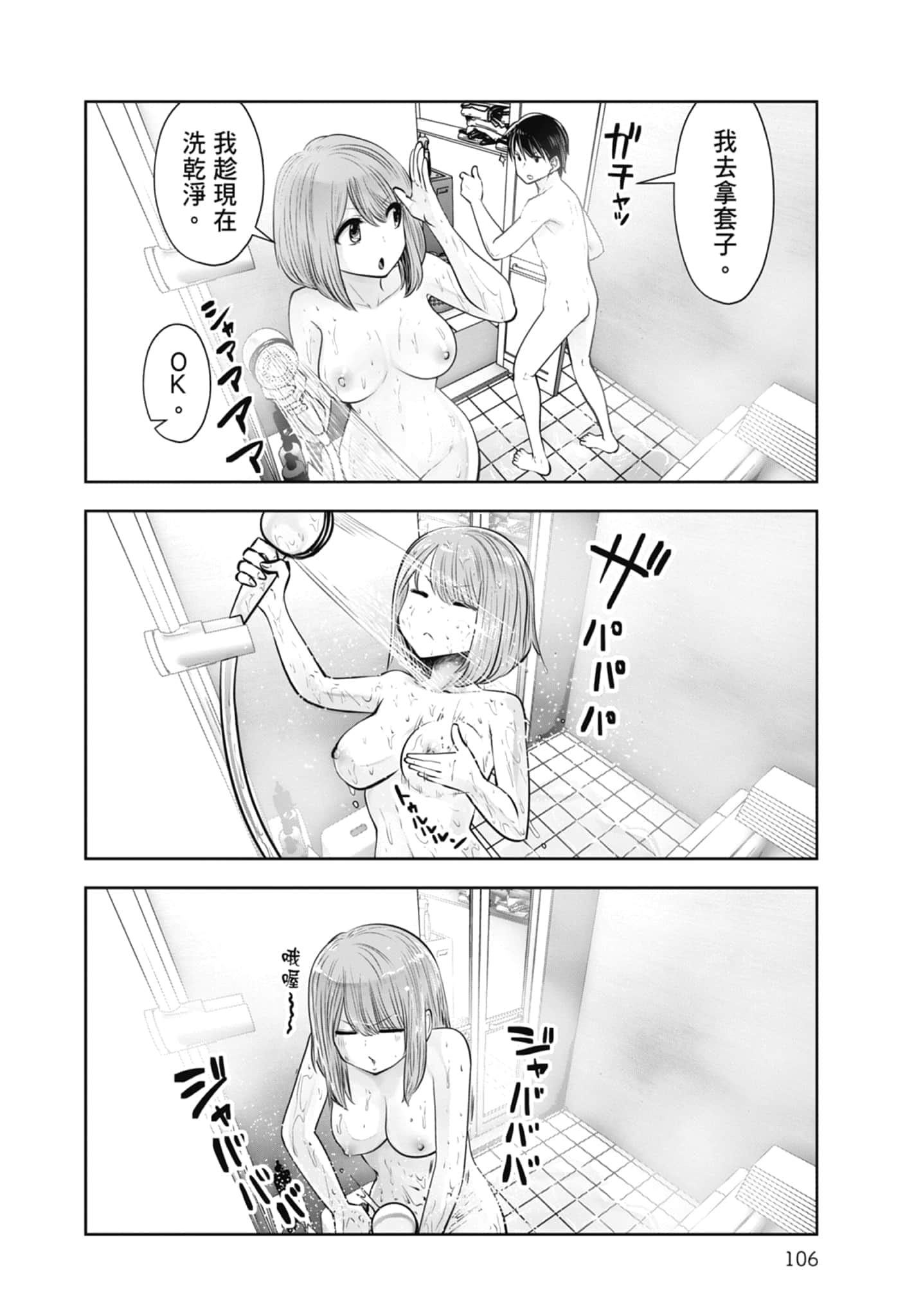 Page 108