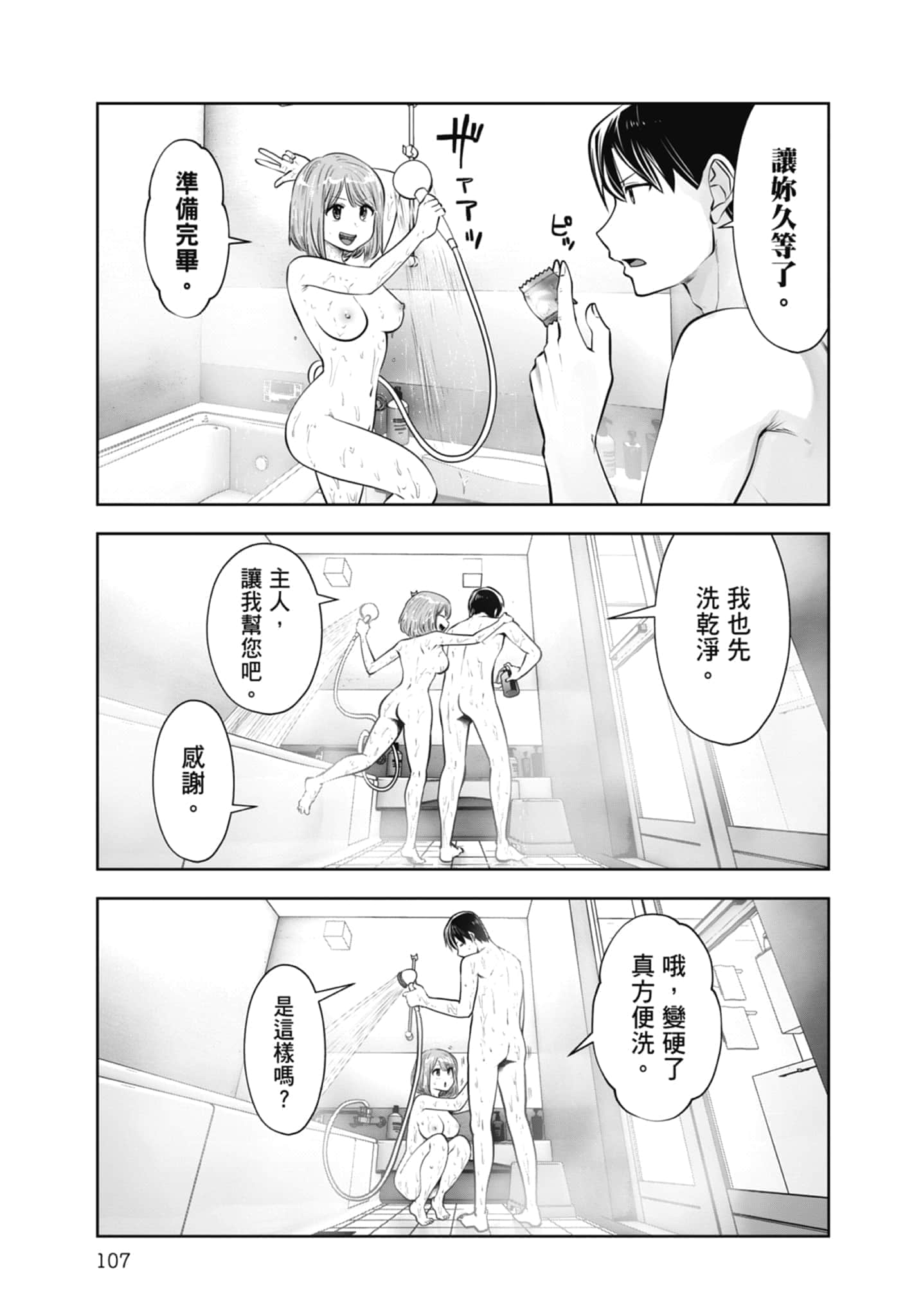 Page 109