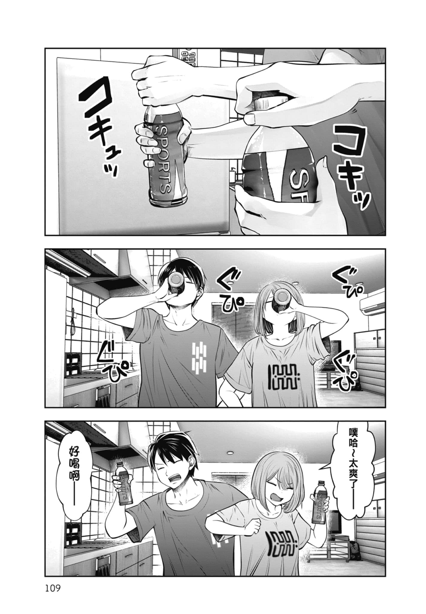 Page 111