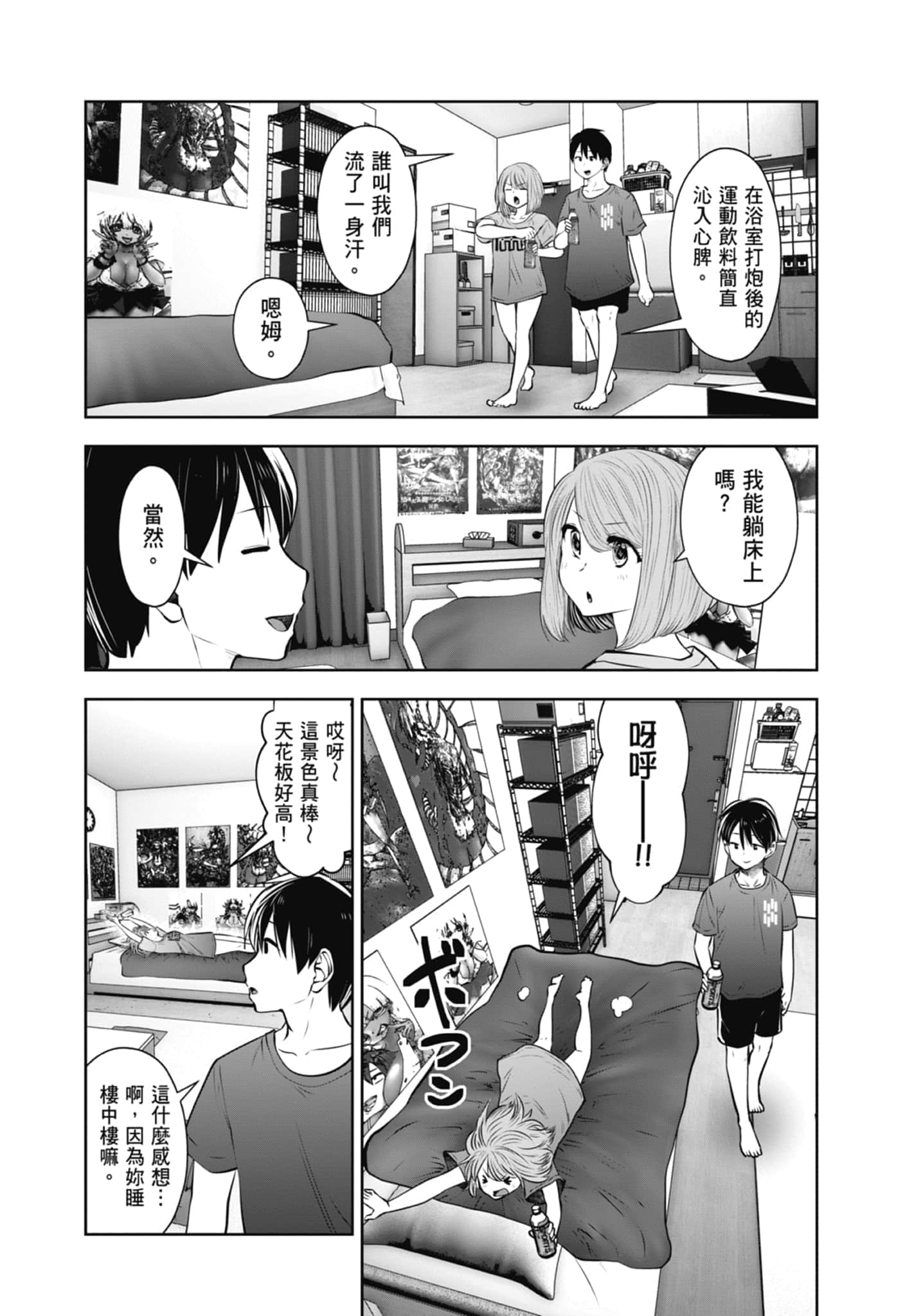 Page 112