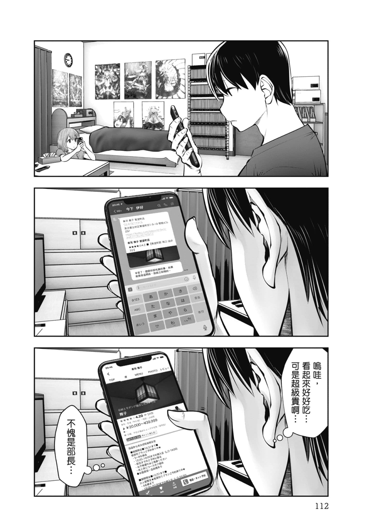 Page 114