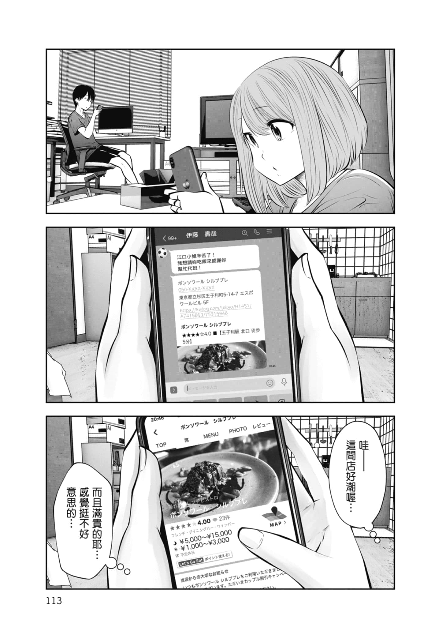 Page 115