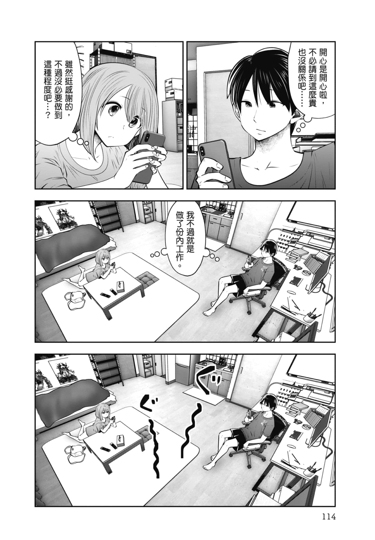 Page 116