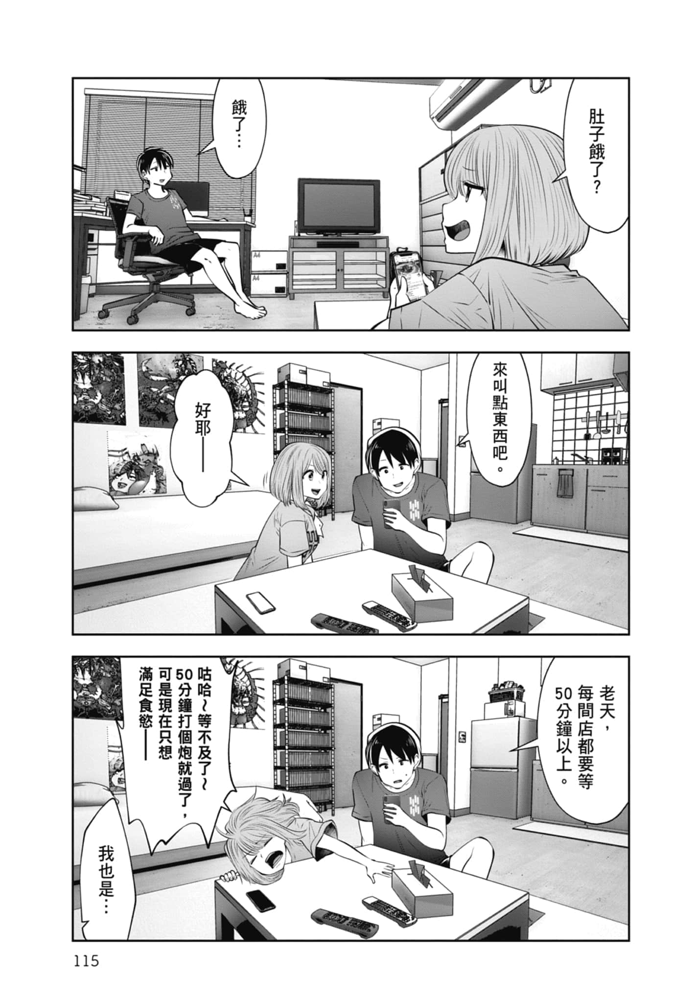 Page 117