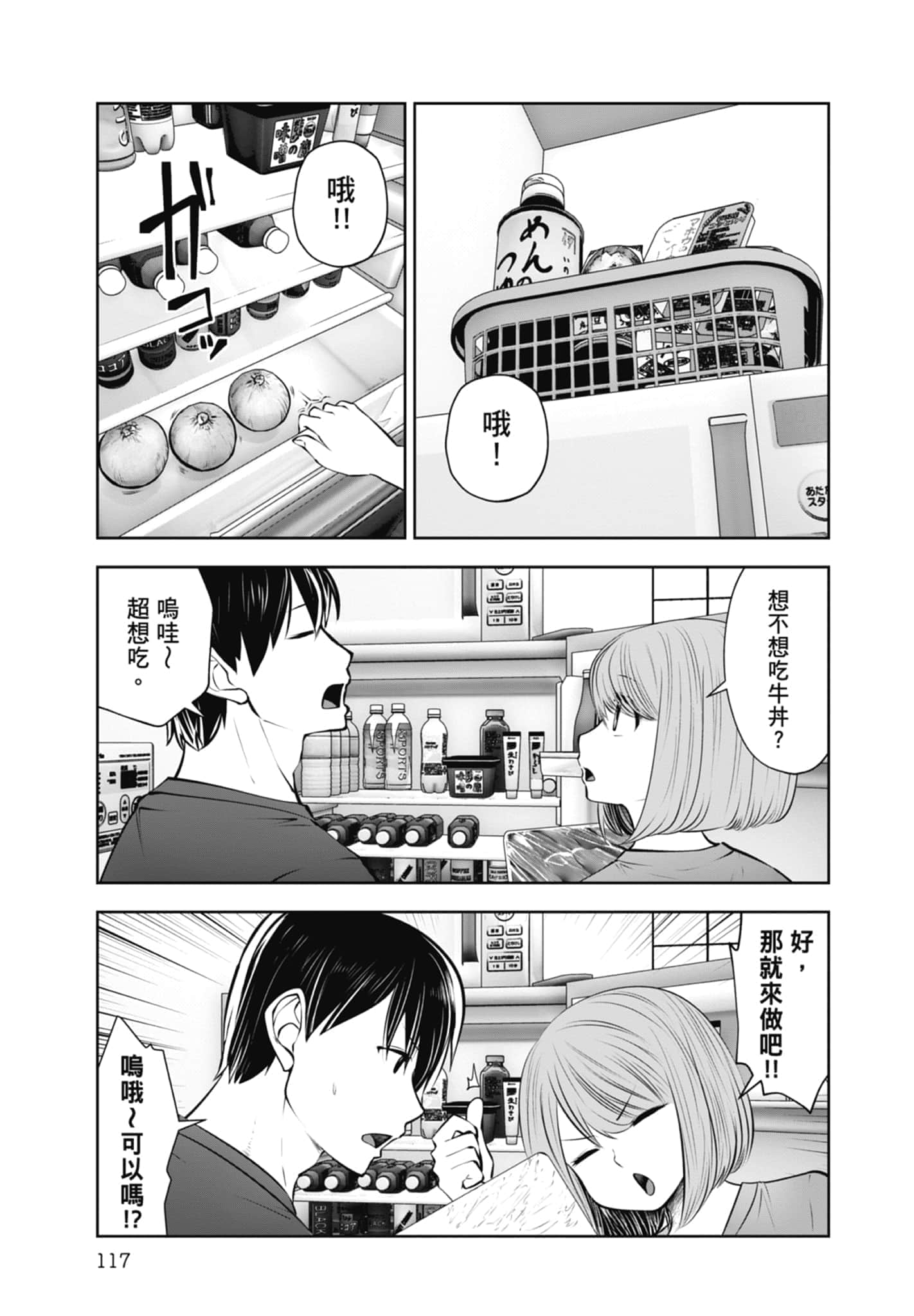 Page 119