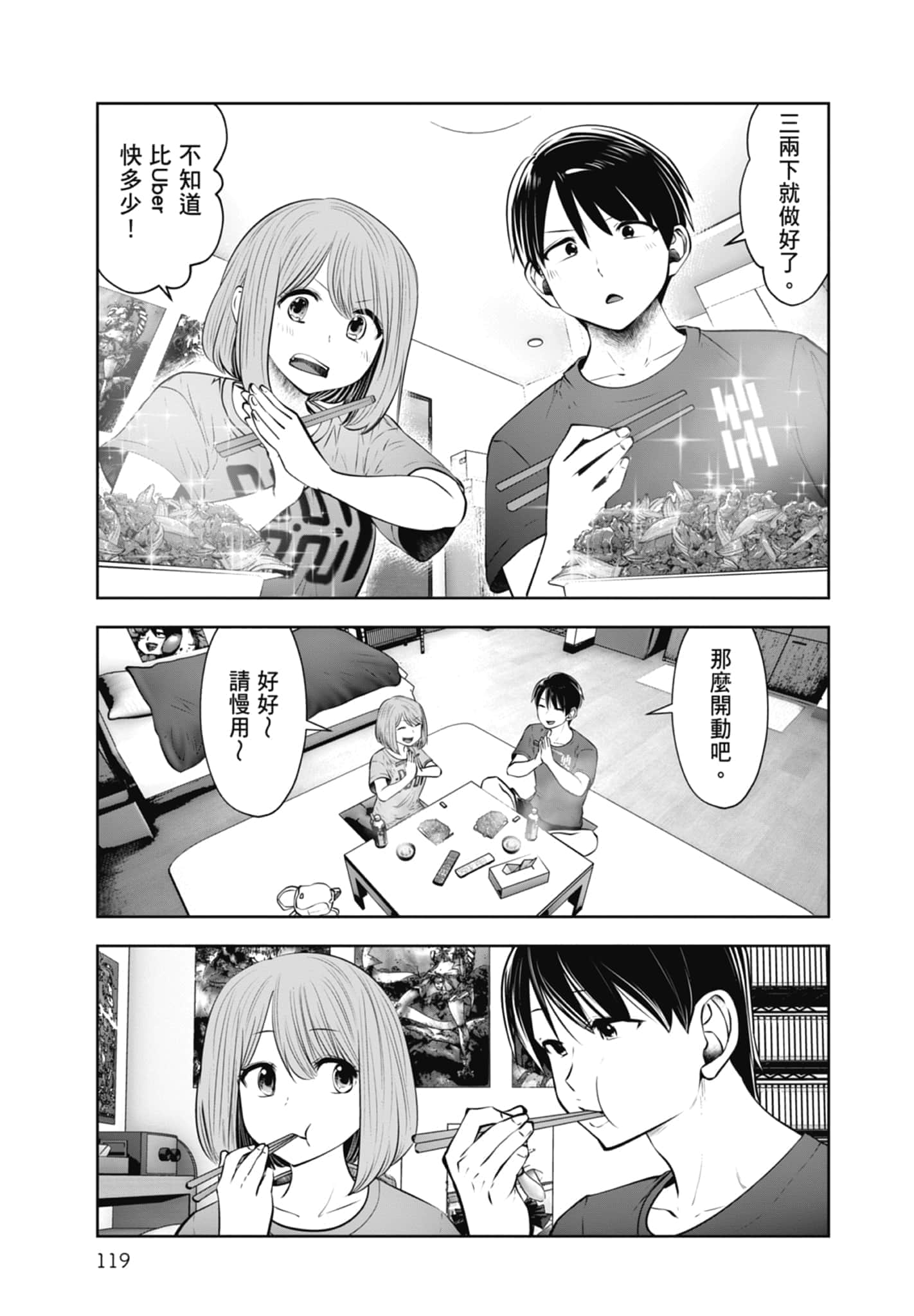 Page 121