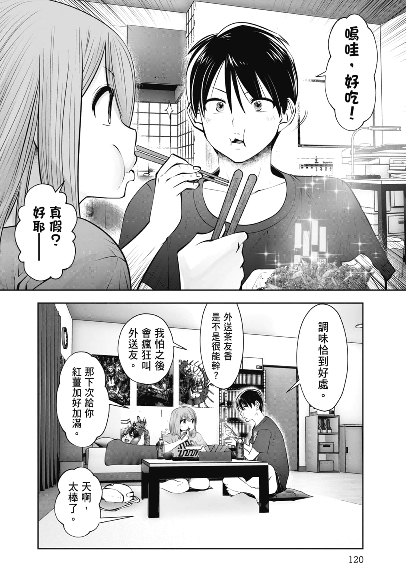 Page 122