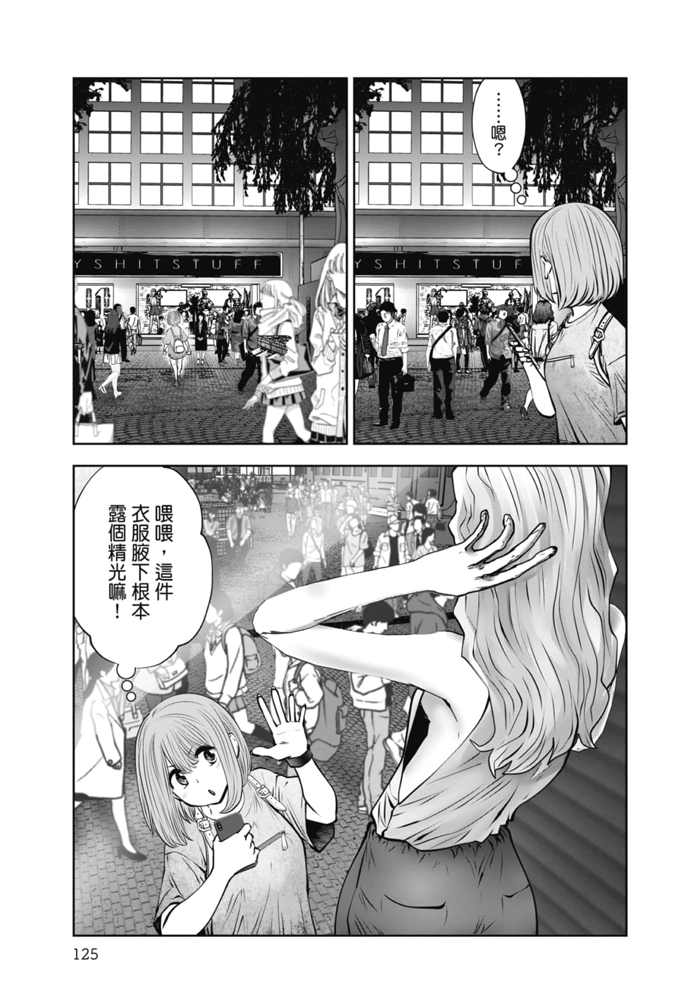 Page 127