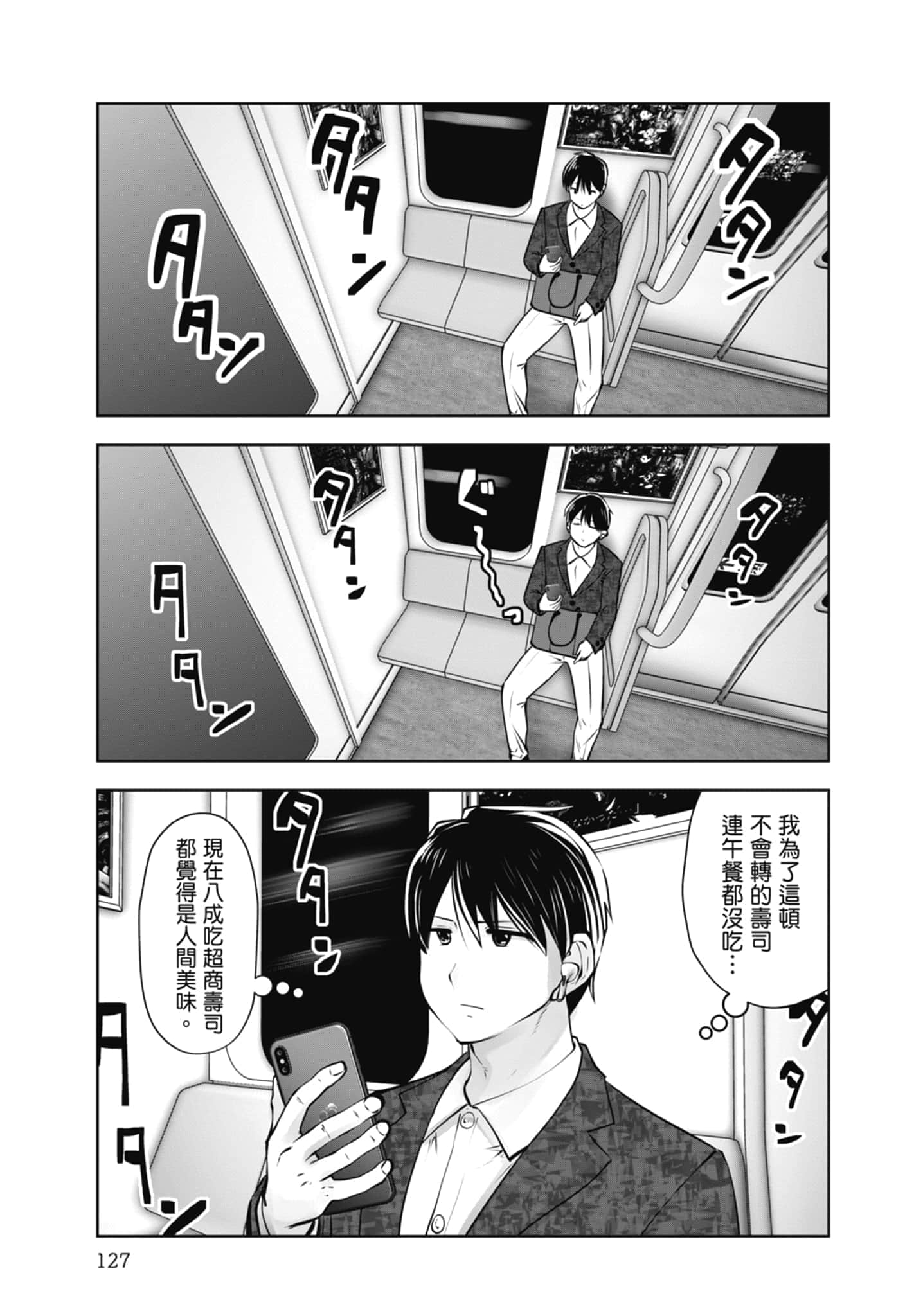 Page 129