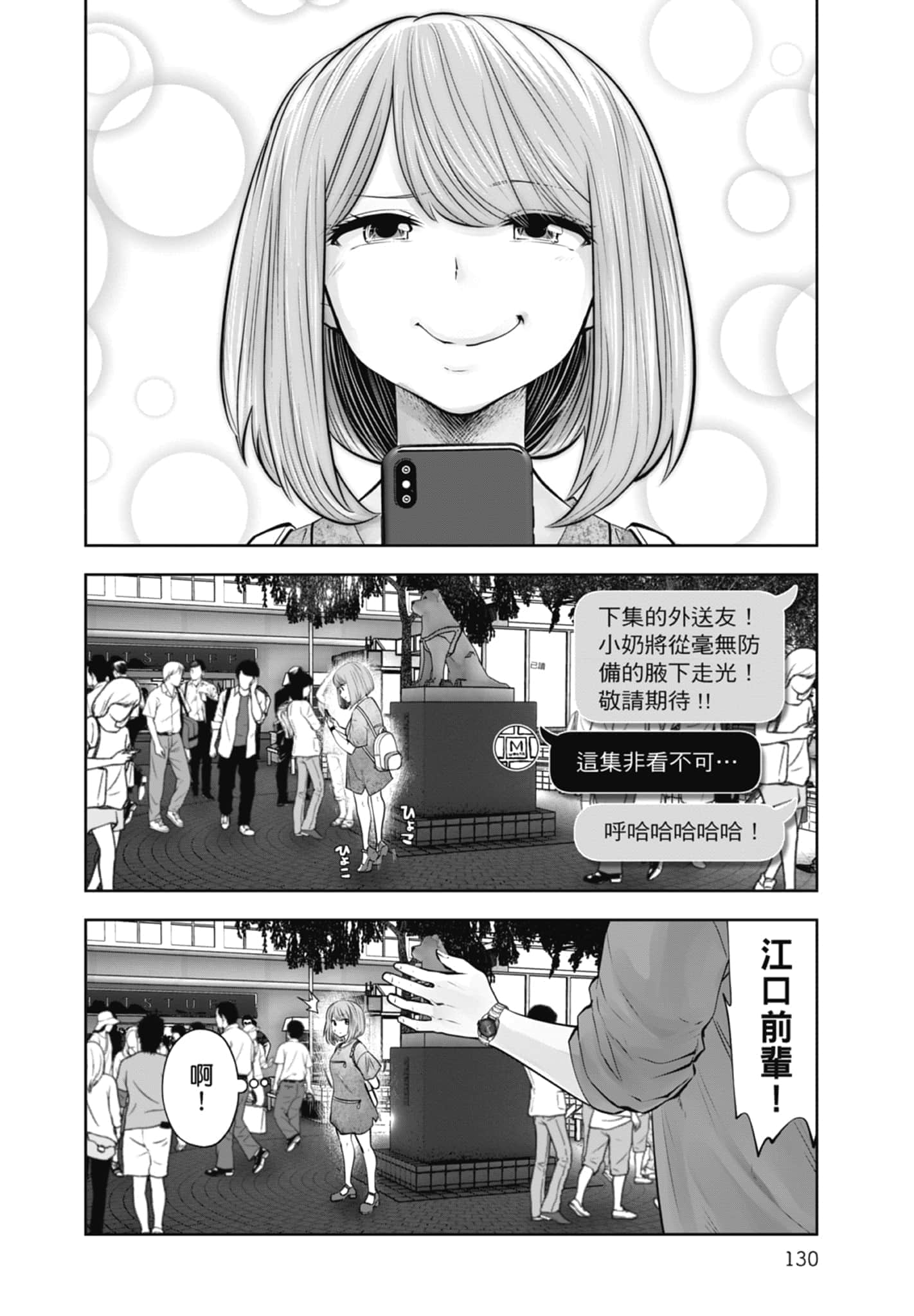 Page 132