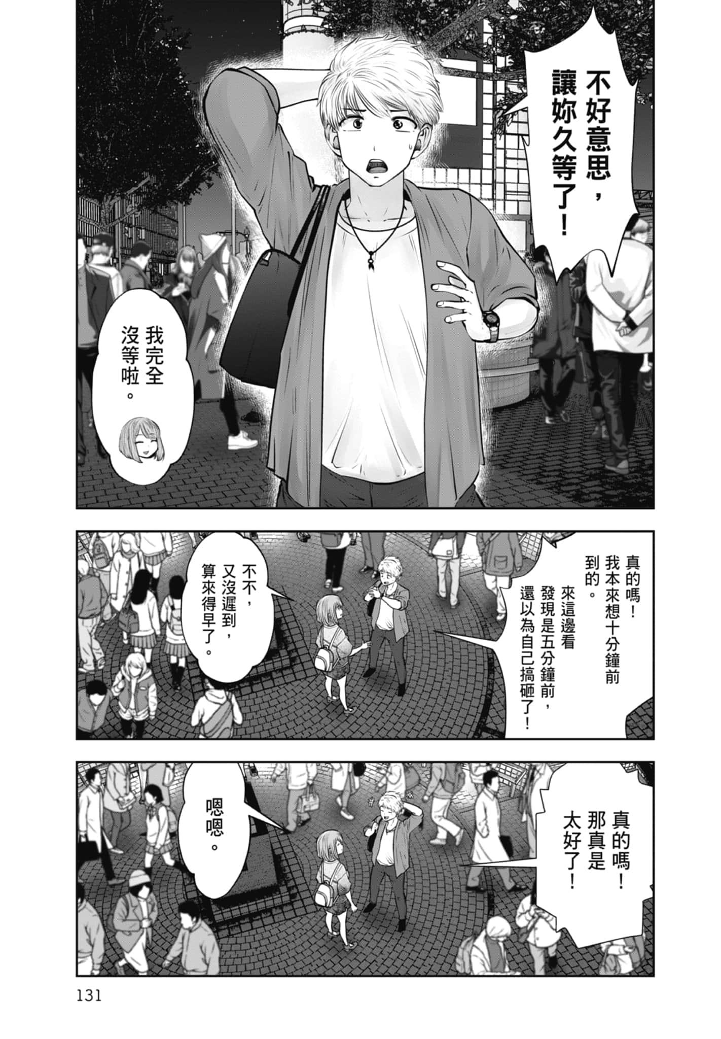 Page 133